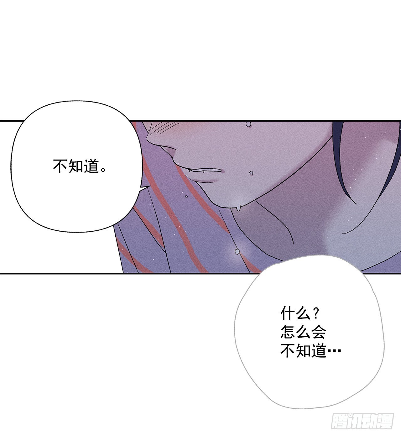 《甜蜜幽灵男友》62.你就不该对我那么好 第41页
