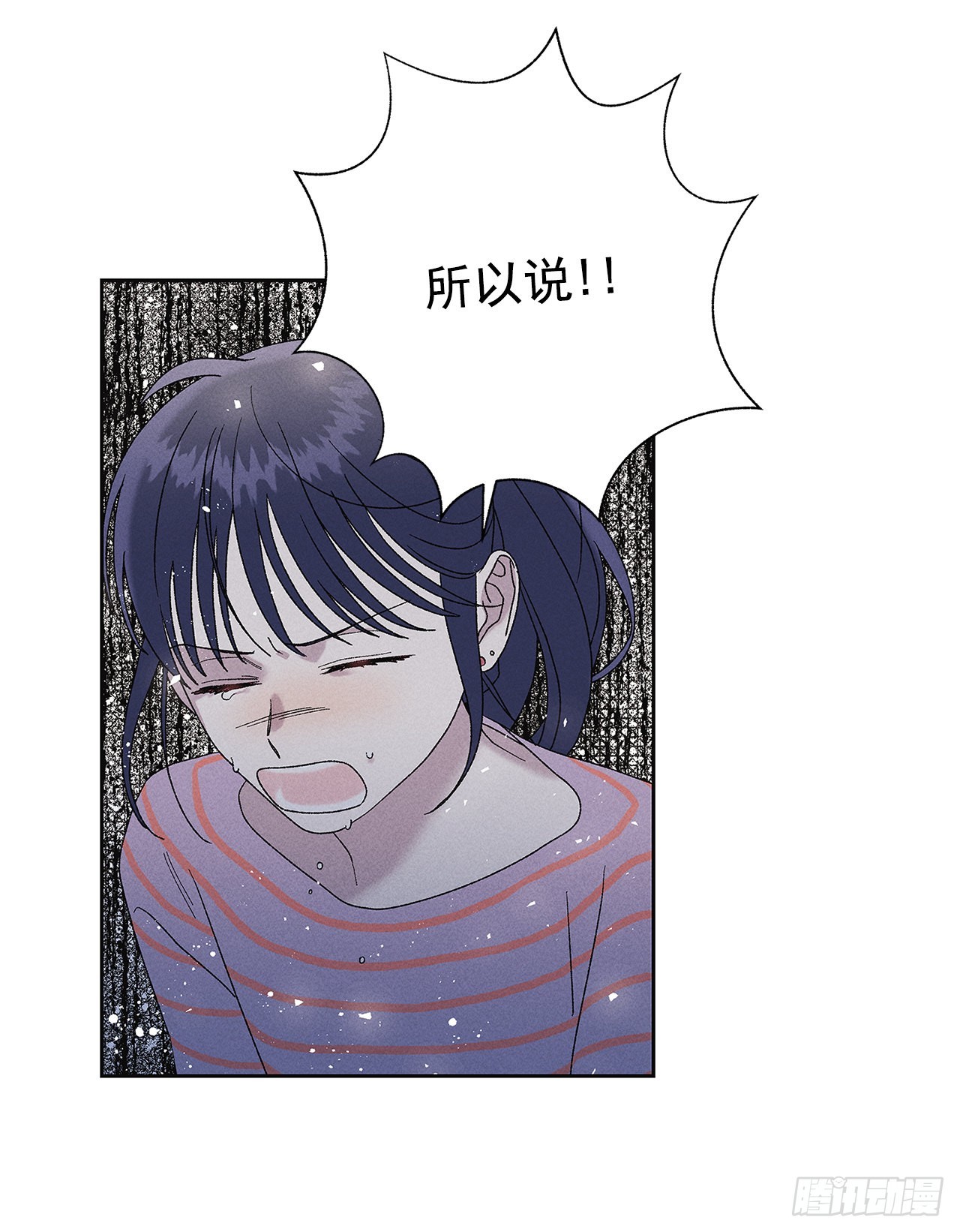《甜蜜幽灵男友》62.你就不该对我那么好 第42页