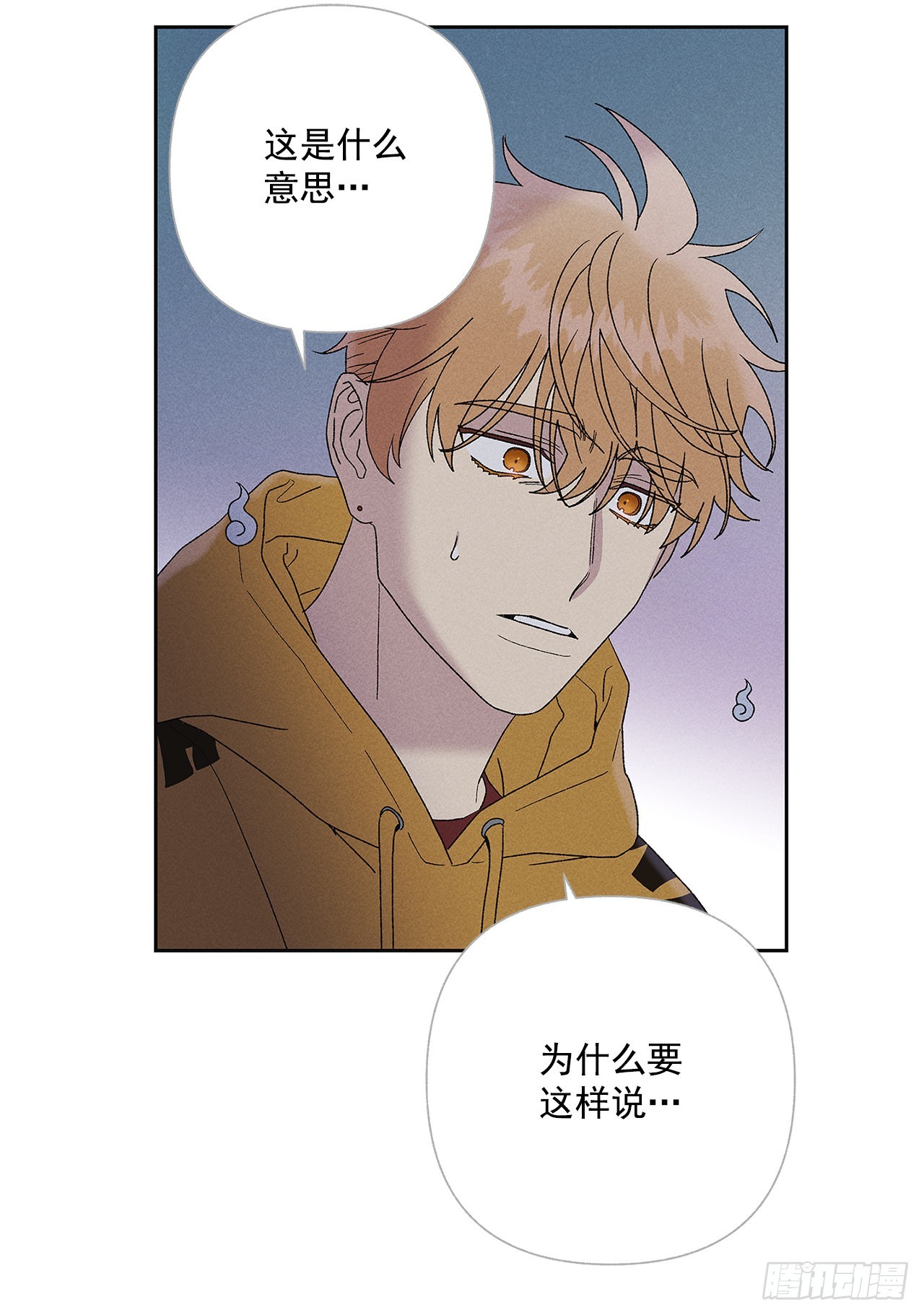 《甜蜜幽灵男友》62.你就不该对我那么好 第44页