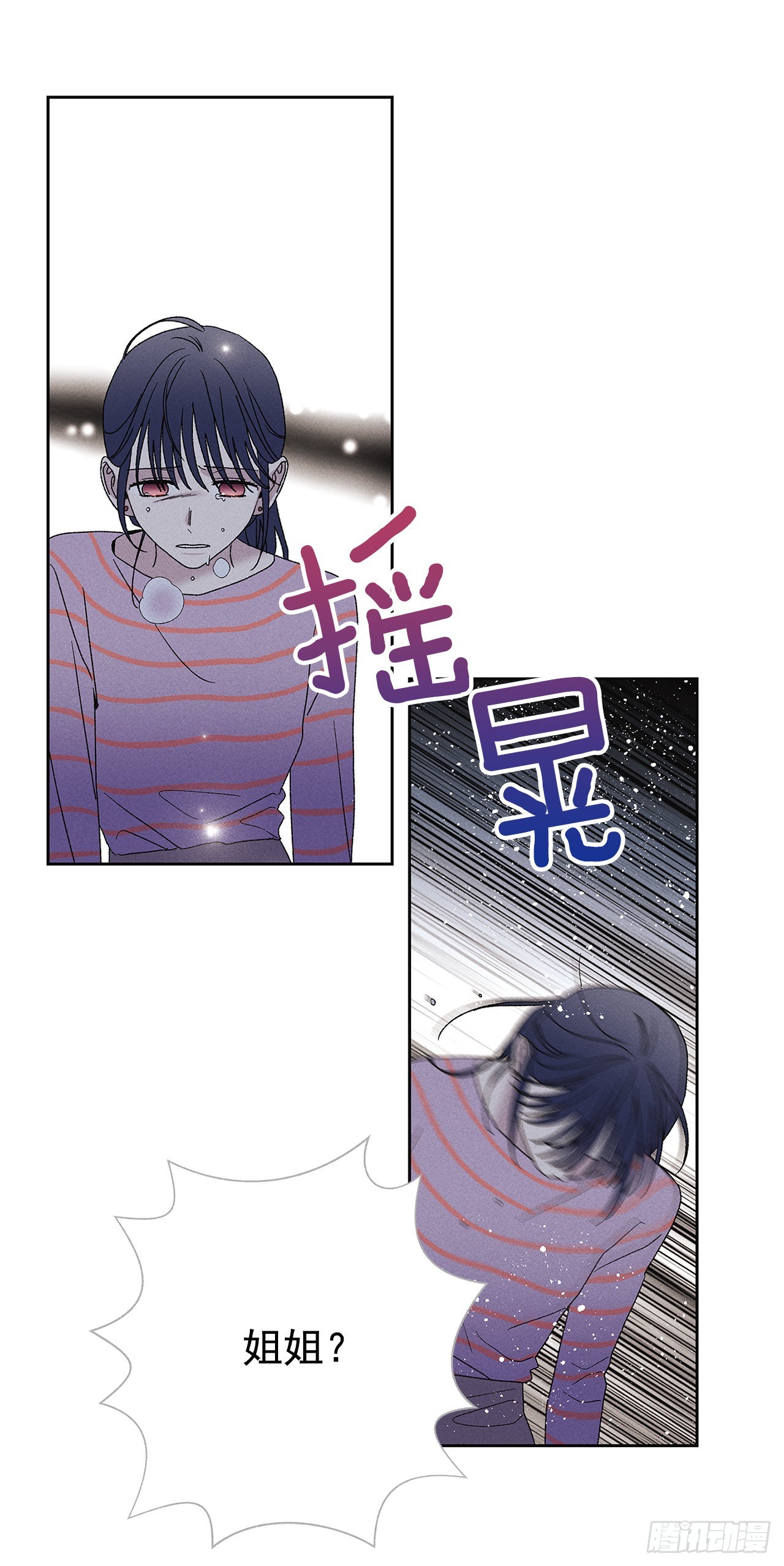 《甜蜜幽灵男友》62.你就不该对我那么好 第45页