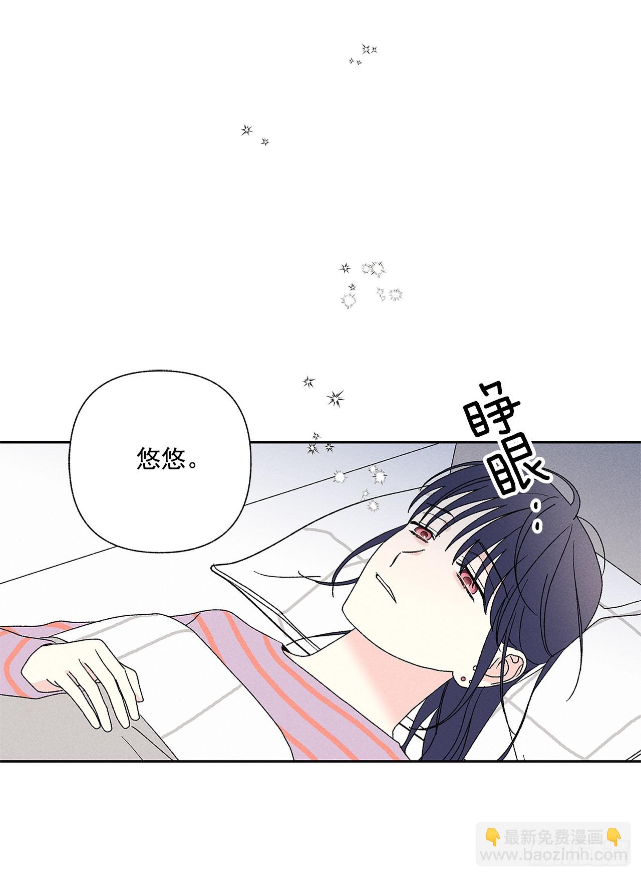 《甜蜜幽灵男友》62.你就不该对我那么好 第48页