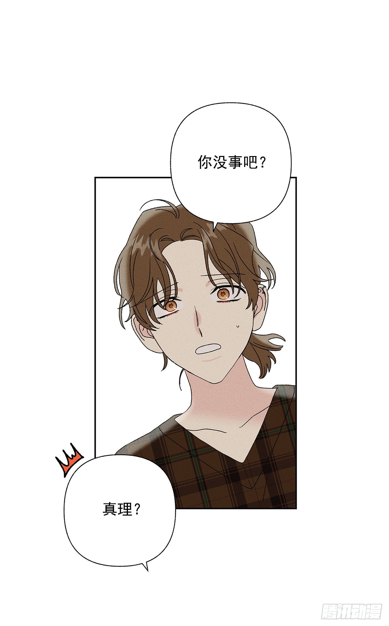 《甜蜜幽灵男友》62.你就不该对我那么好 第49页