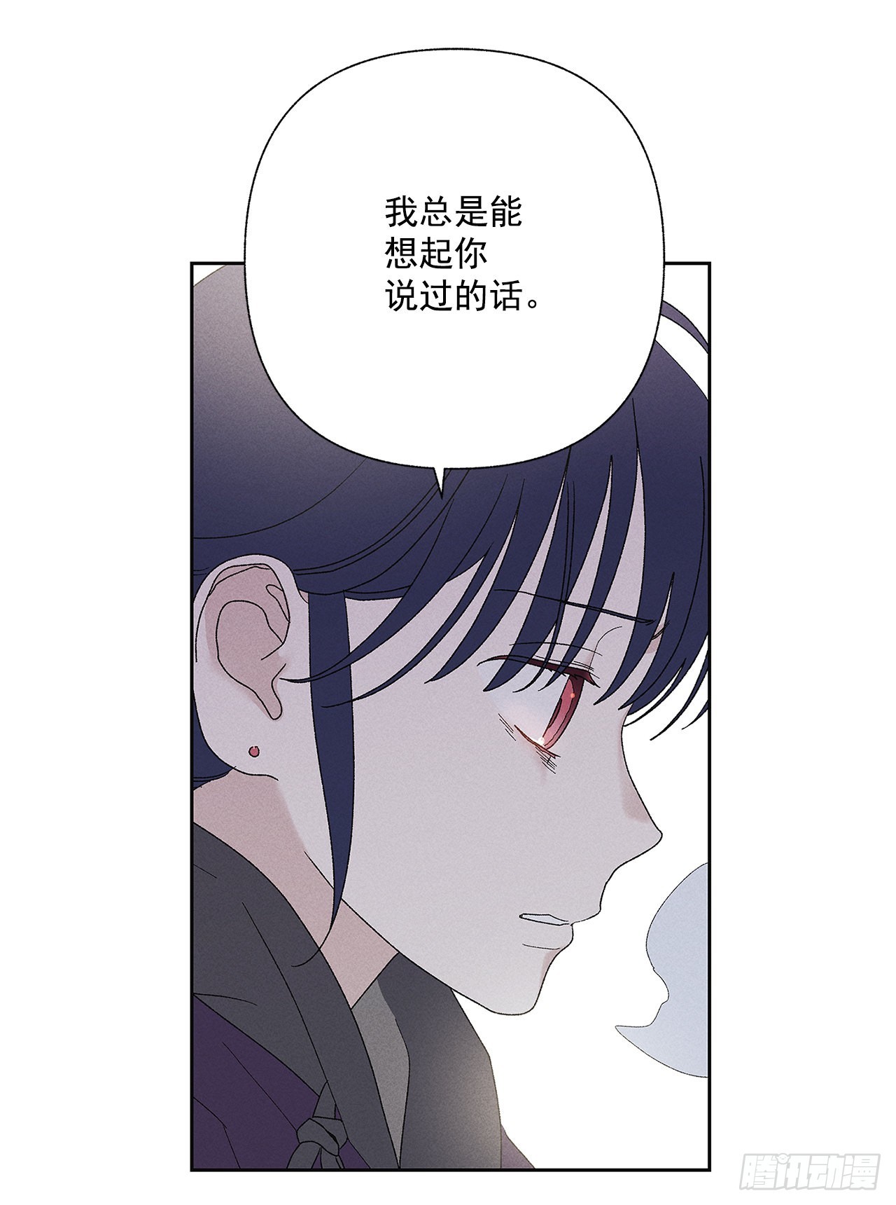 《甜蜜幽灵男友》62.你就不该对我那么好 第4页