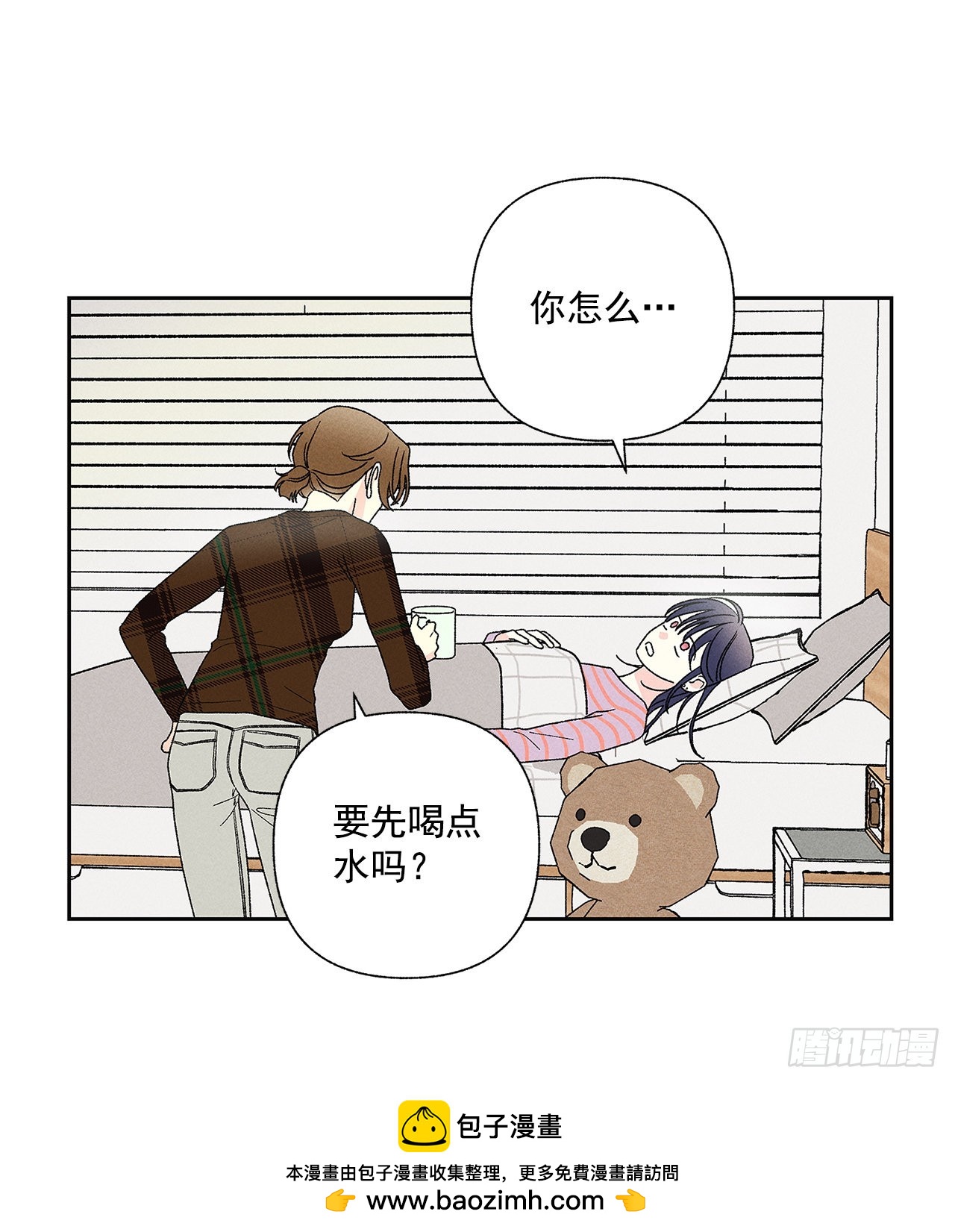 《甜蜜幽灵男友》62.你就不该对我那么好 第50页