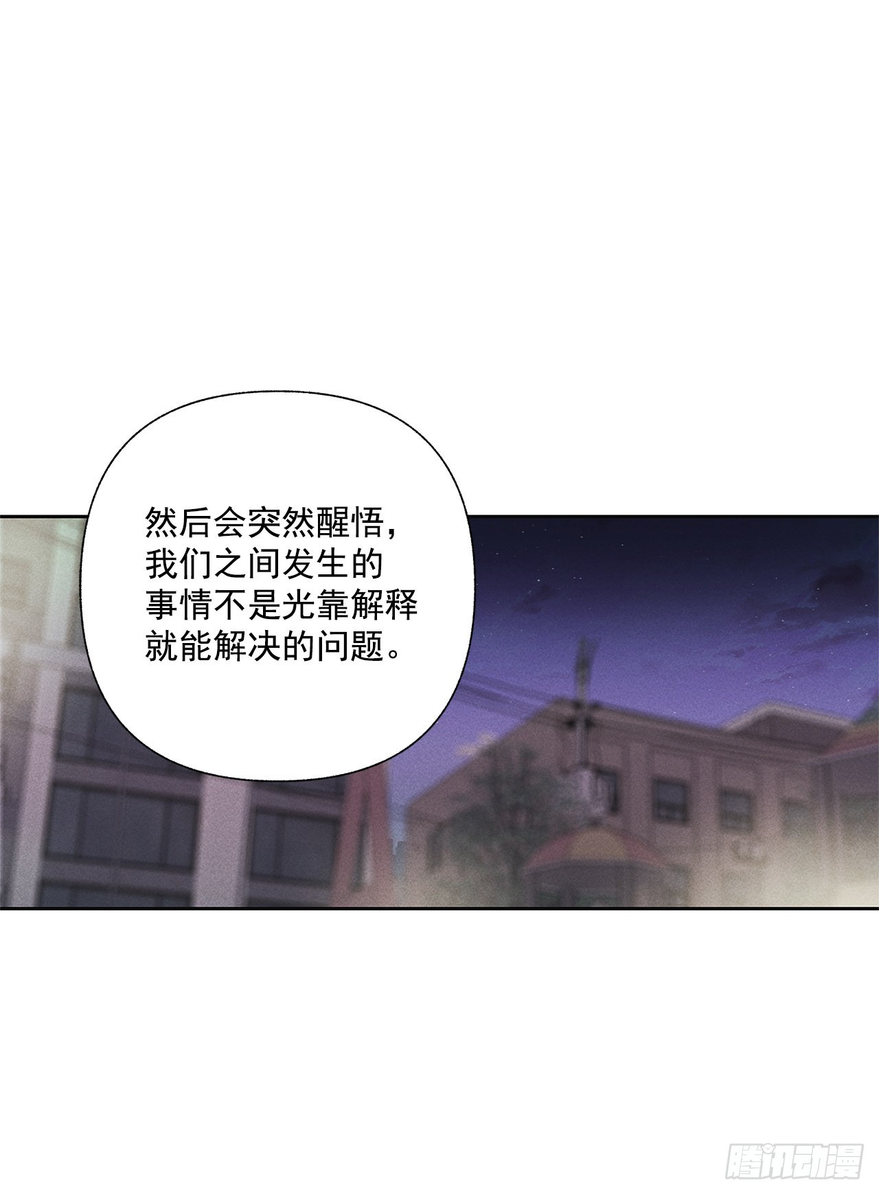 《甜蜜幽灵男友》62.你就不该对我那么好 第5页