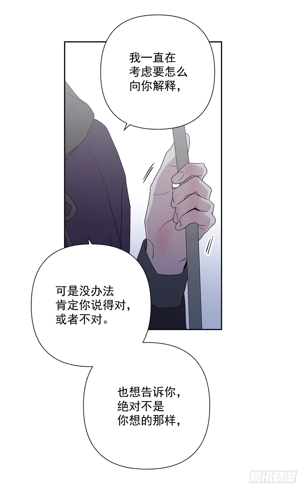 《甜蜜幽灵男友》62.你就不该对我那么好 第9页