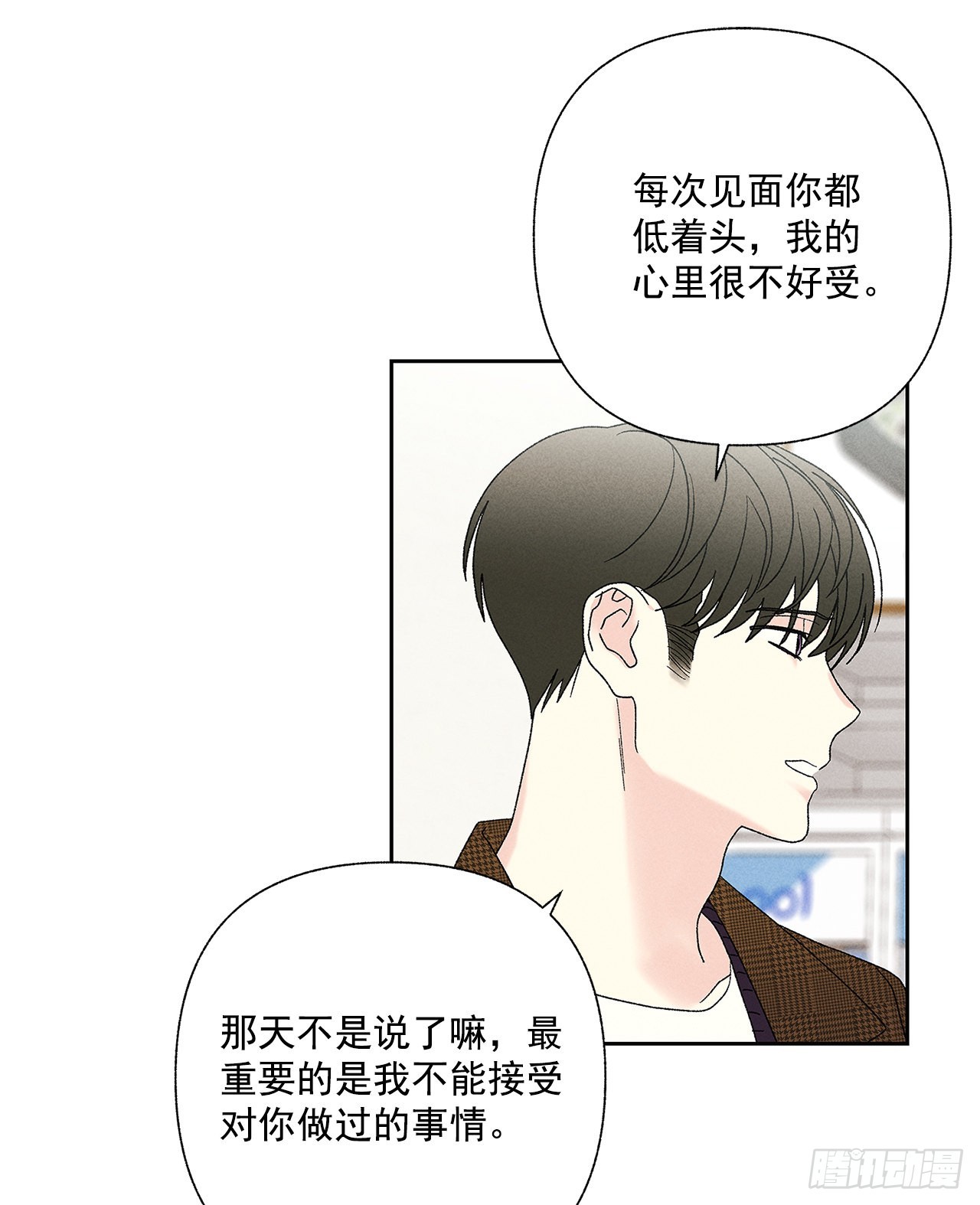 《甜蜜幽灵男友》68.撒谎 第13页