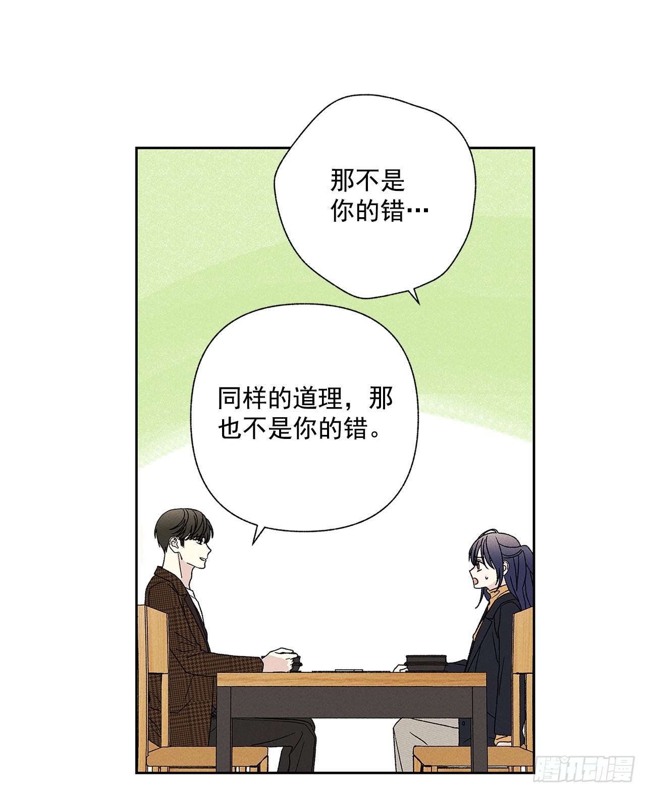 《甜蜜幽灵男友》68.撒谎 第15页