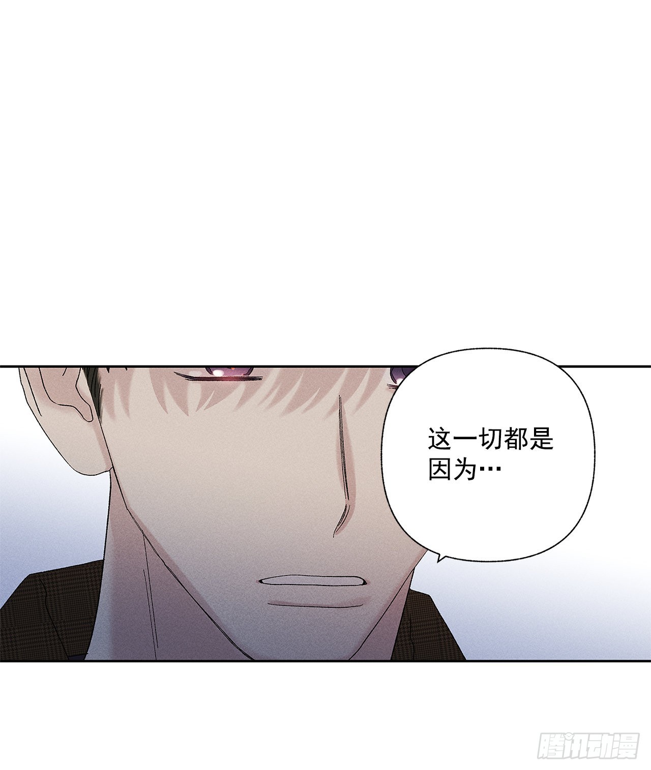 《甜蜜幽灵男友》68.撒谎 第16页