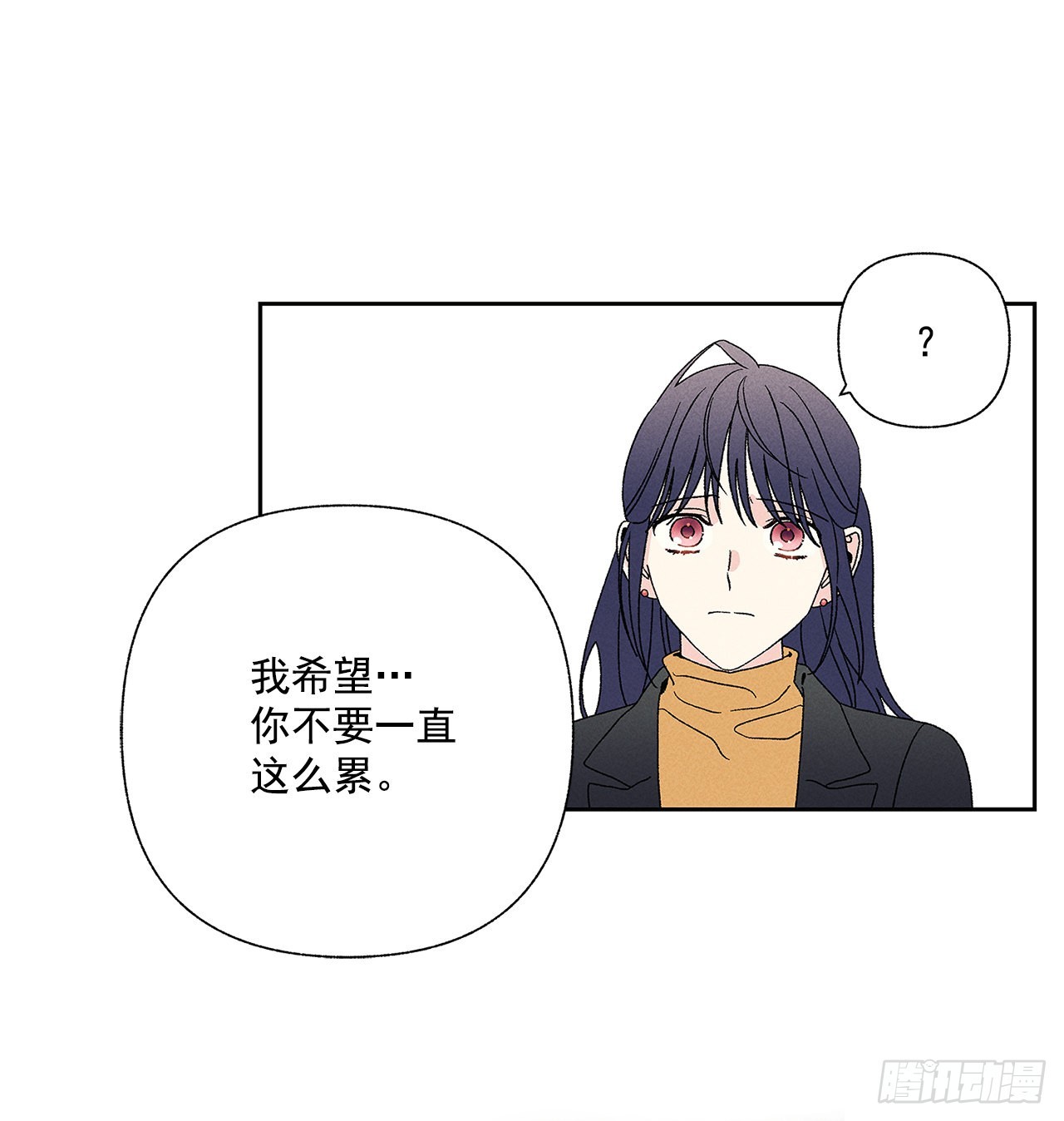 《甜蜜幽灵男友》68.撒谎 第17页