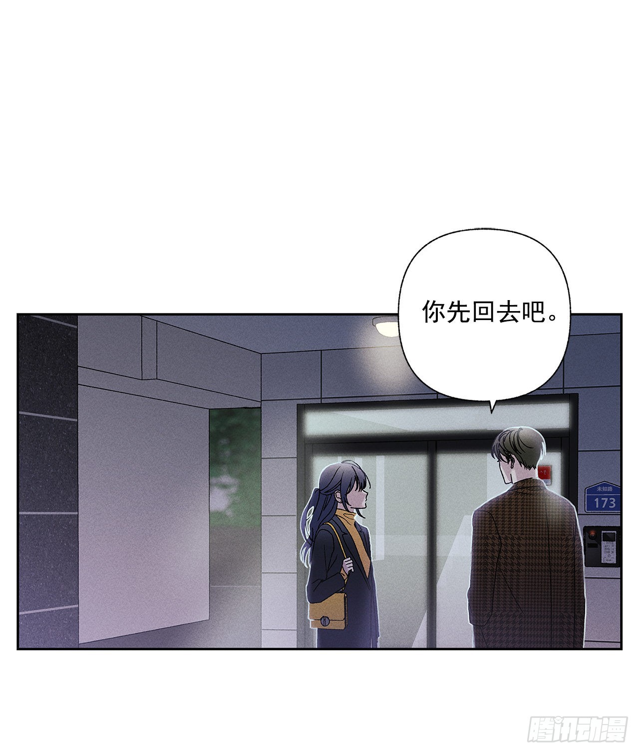 《甜蜜幽灵男友》68.撒谎 第19页