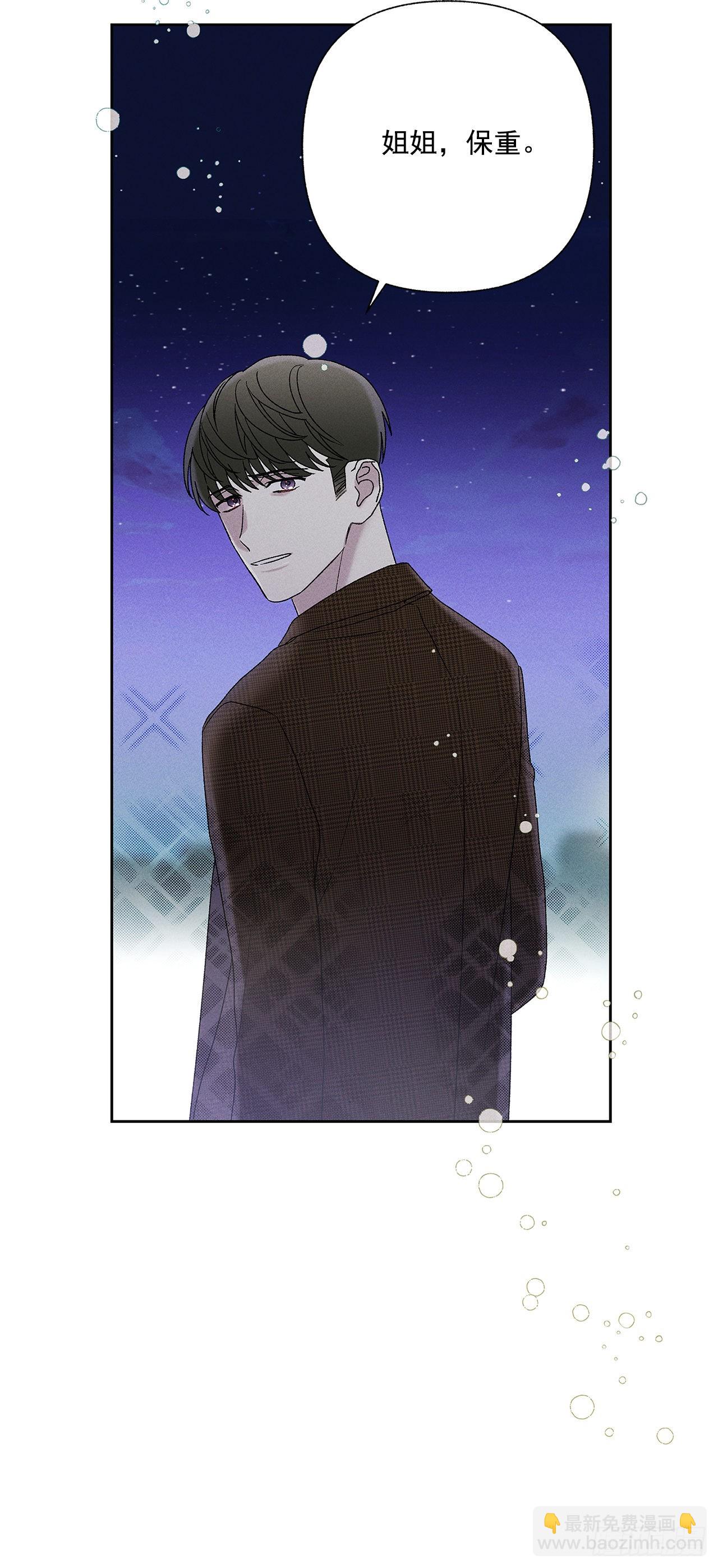 《甜蜜幽灵男友》68.撒谎 第29页