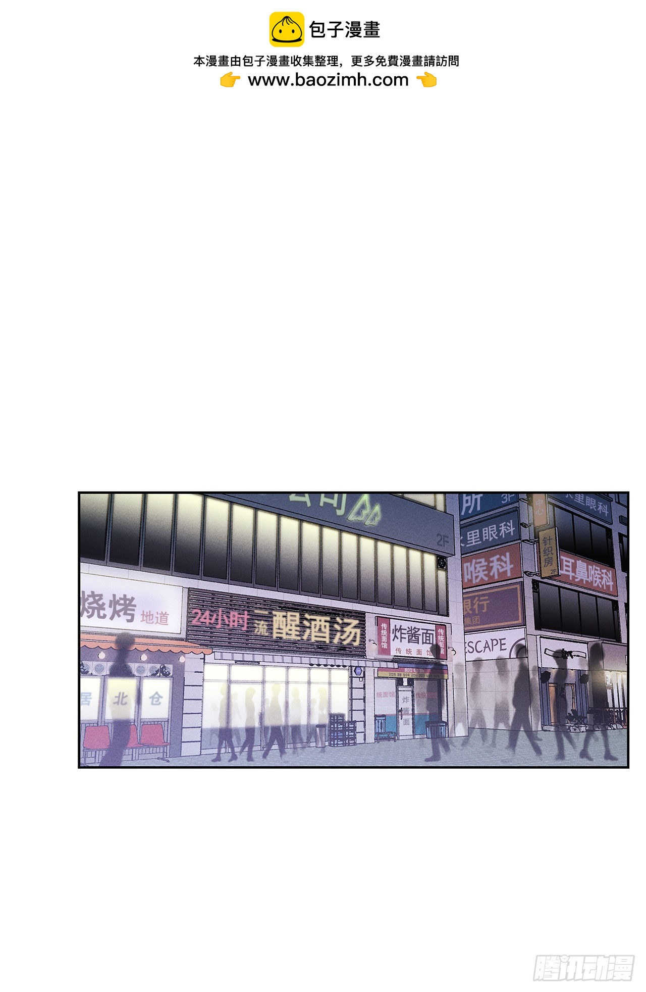 《甜蜜幽灵男友》68.撒谎 第2页