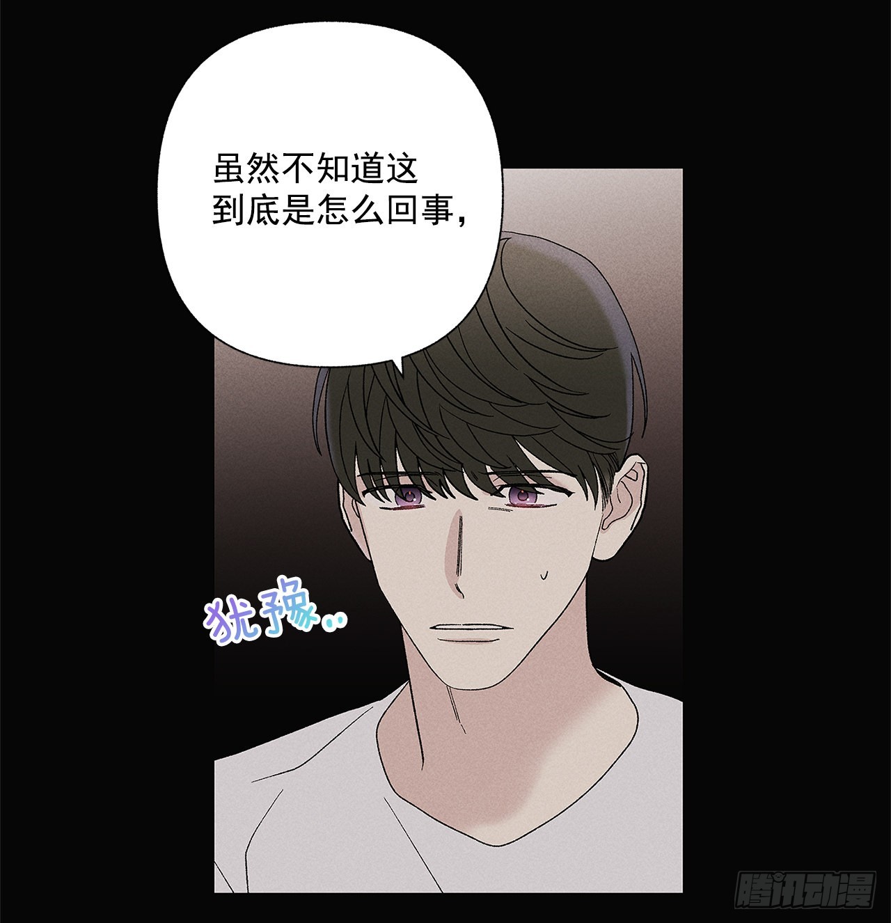 《甜蜜幽灵男友》68.撒谎 第33页