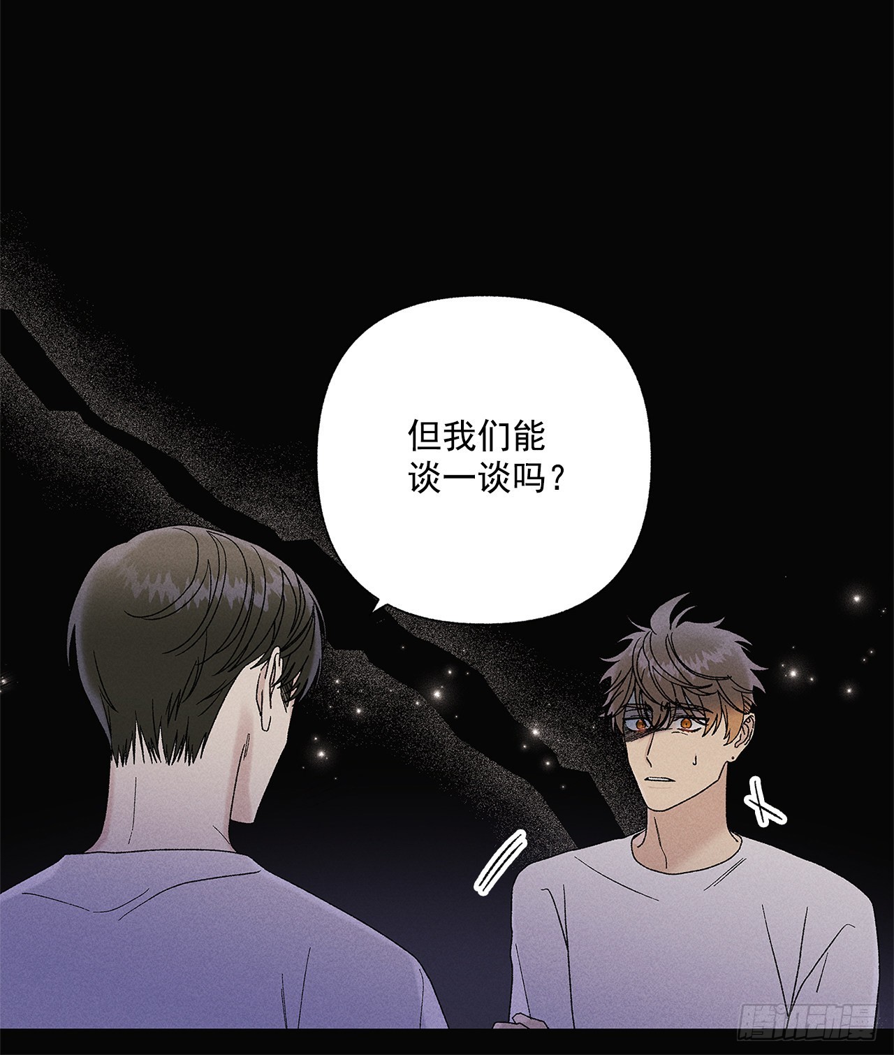 《甜蜜幽灵男友》68.撒谎 第34页