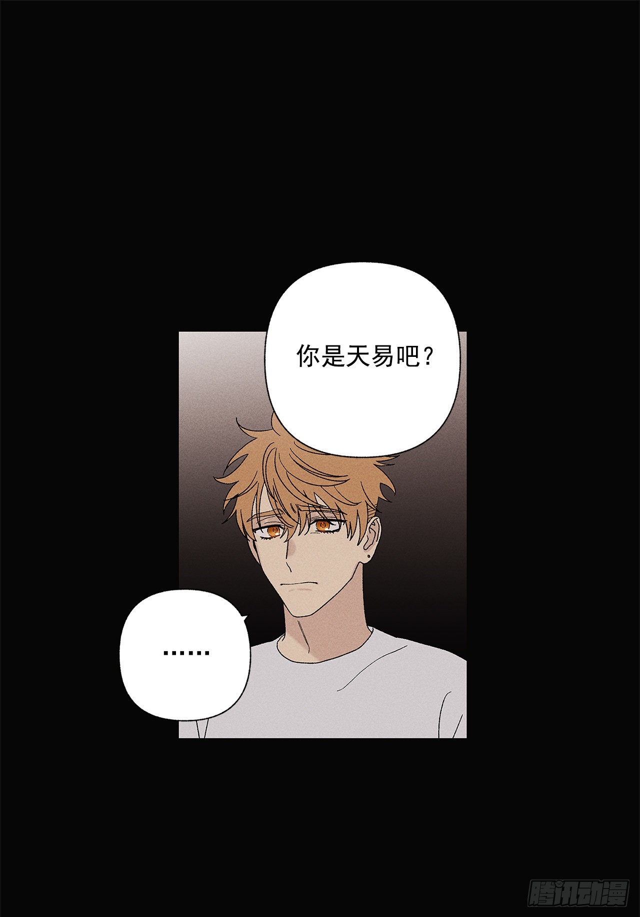 《甜蜜幽灵男友》68.撒谎 第35页