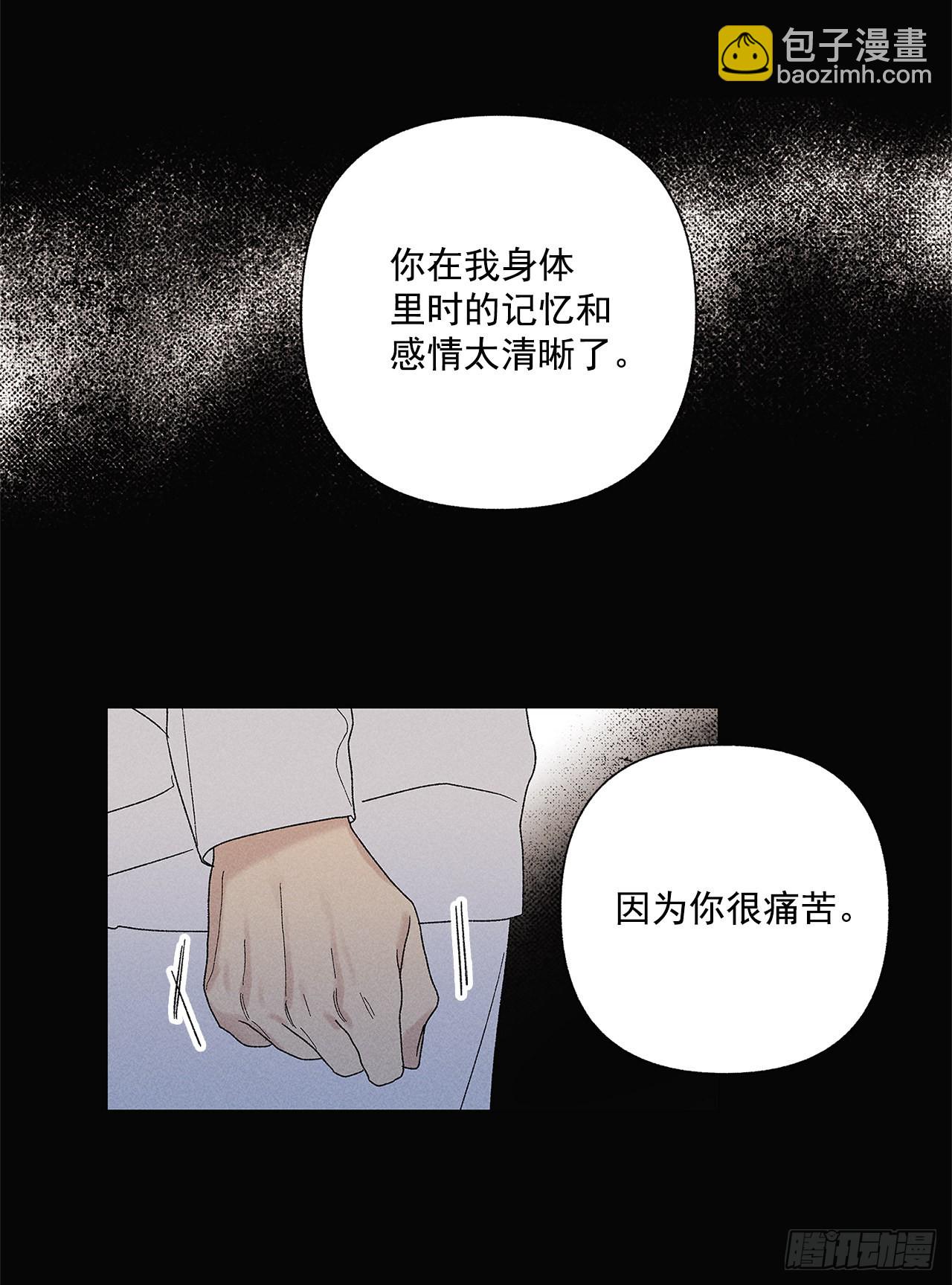 《甜蜜幽灵男友》68.撒谎 第38页