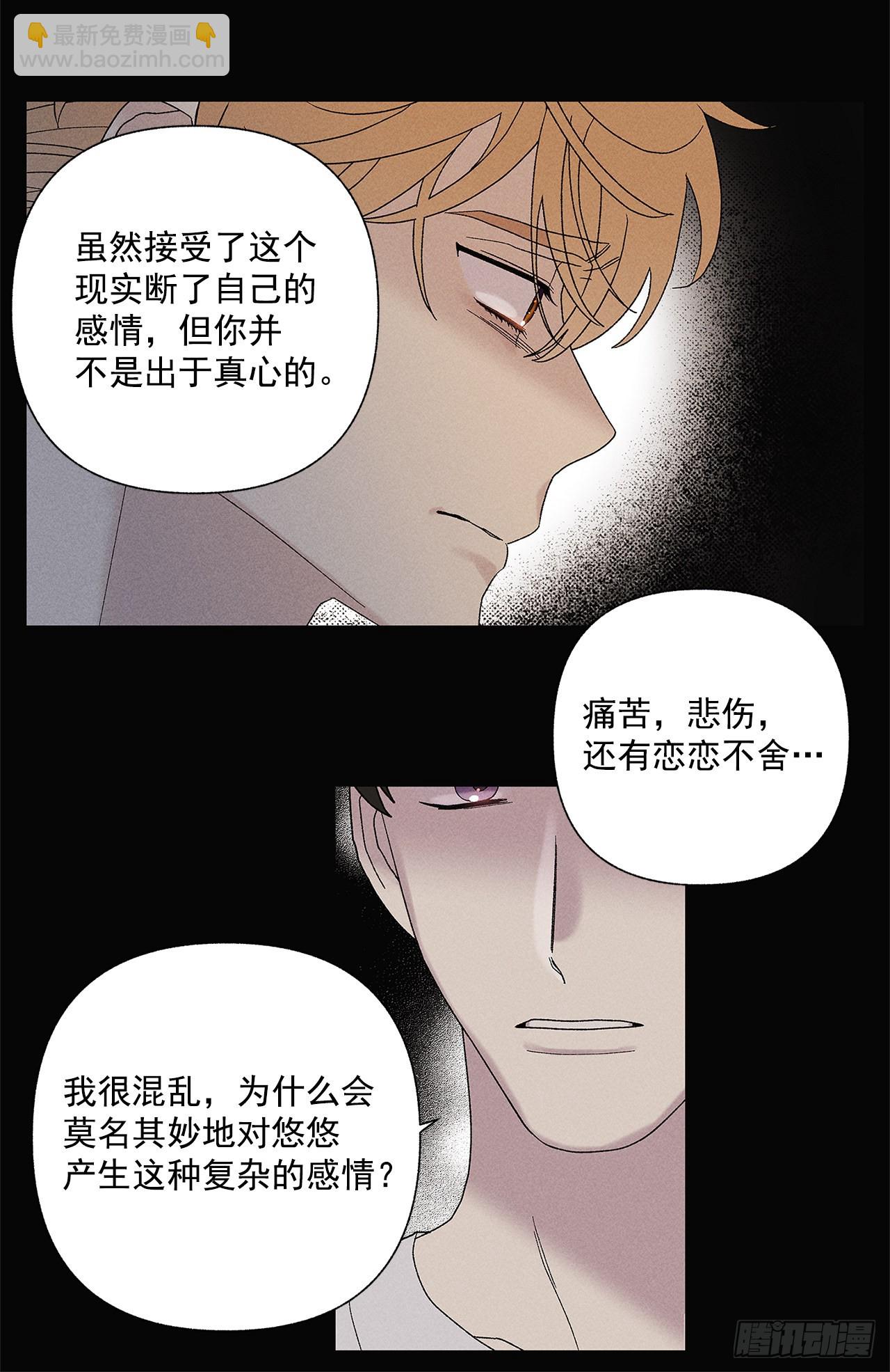 《甜蜜幽灵男友》68.撒谎 第39页