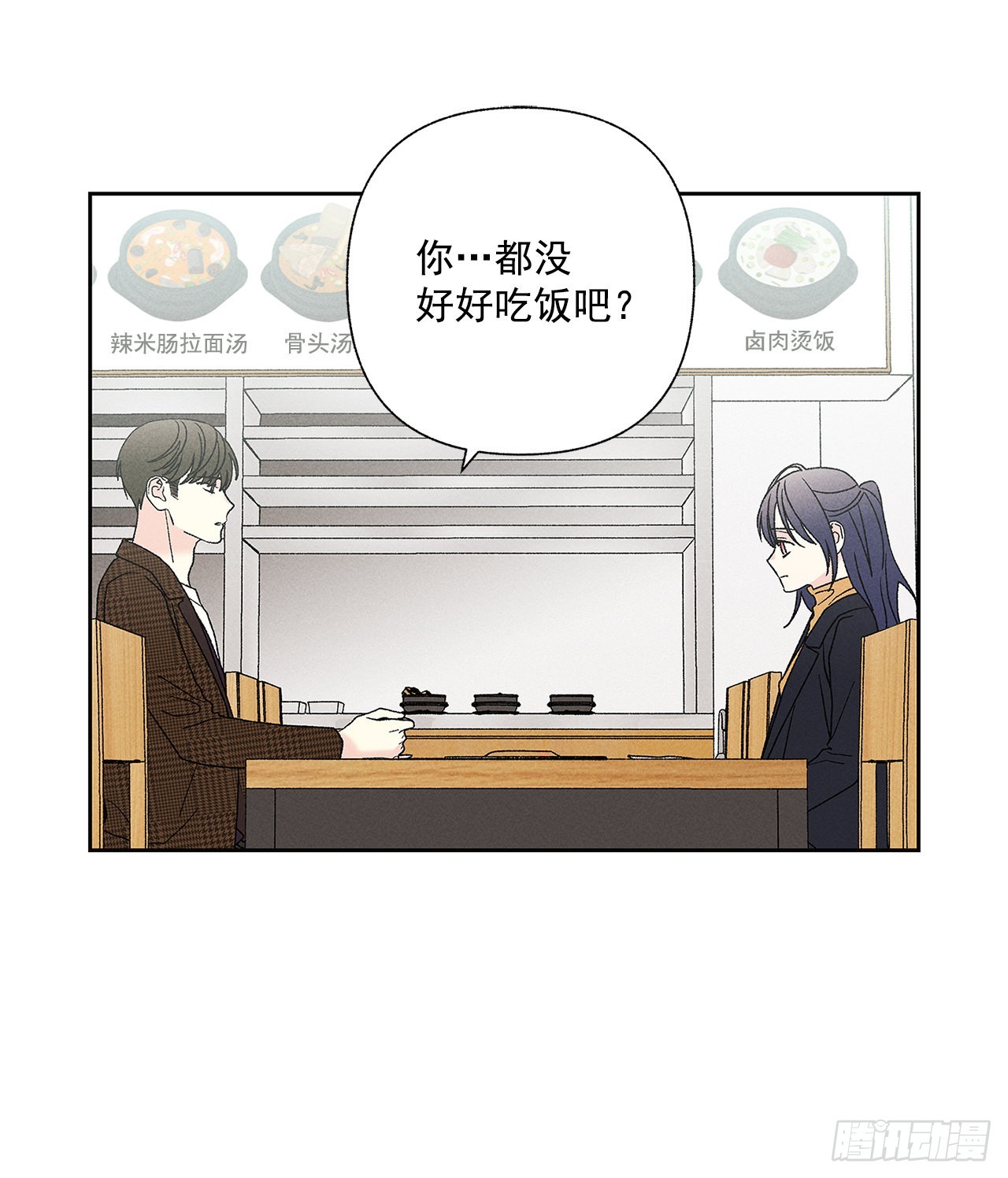《甜蜜幽灵男友》68.撒谎 第3页