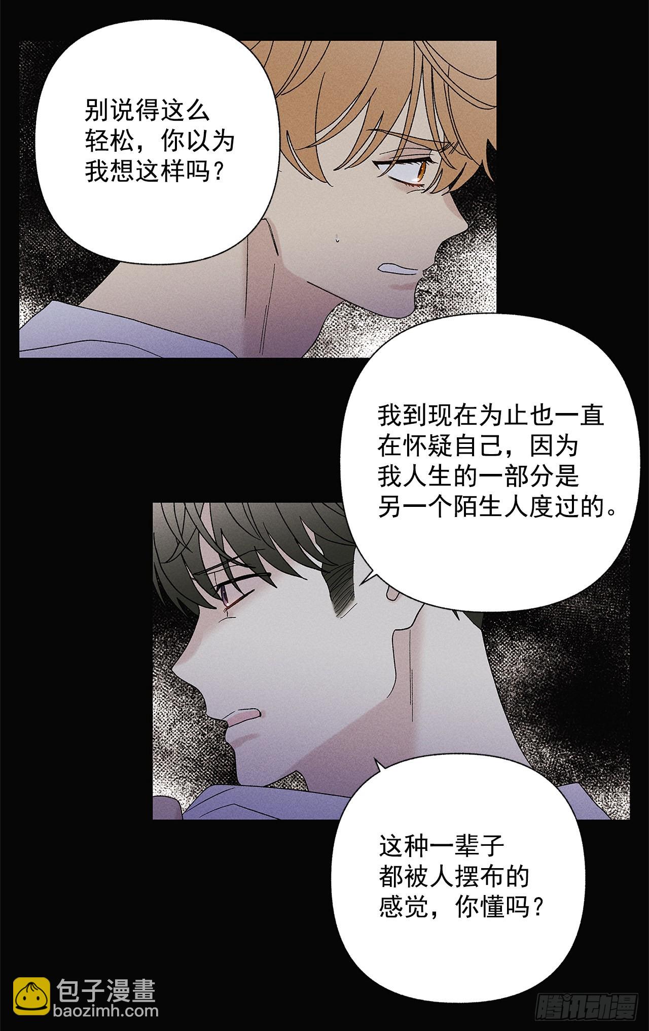 《甜蜜幽灵男友》68.撒谎 第42页