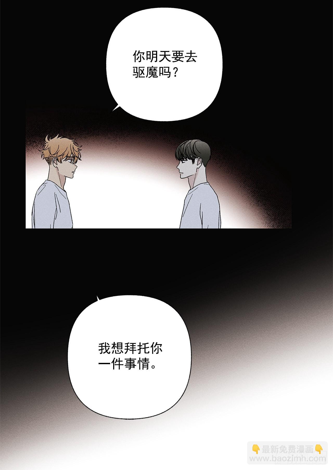 《甜蜜幽灵男友》68.撒谎 第47页