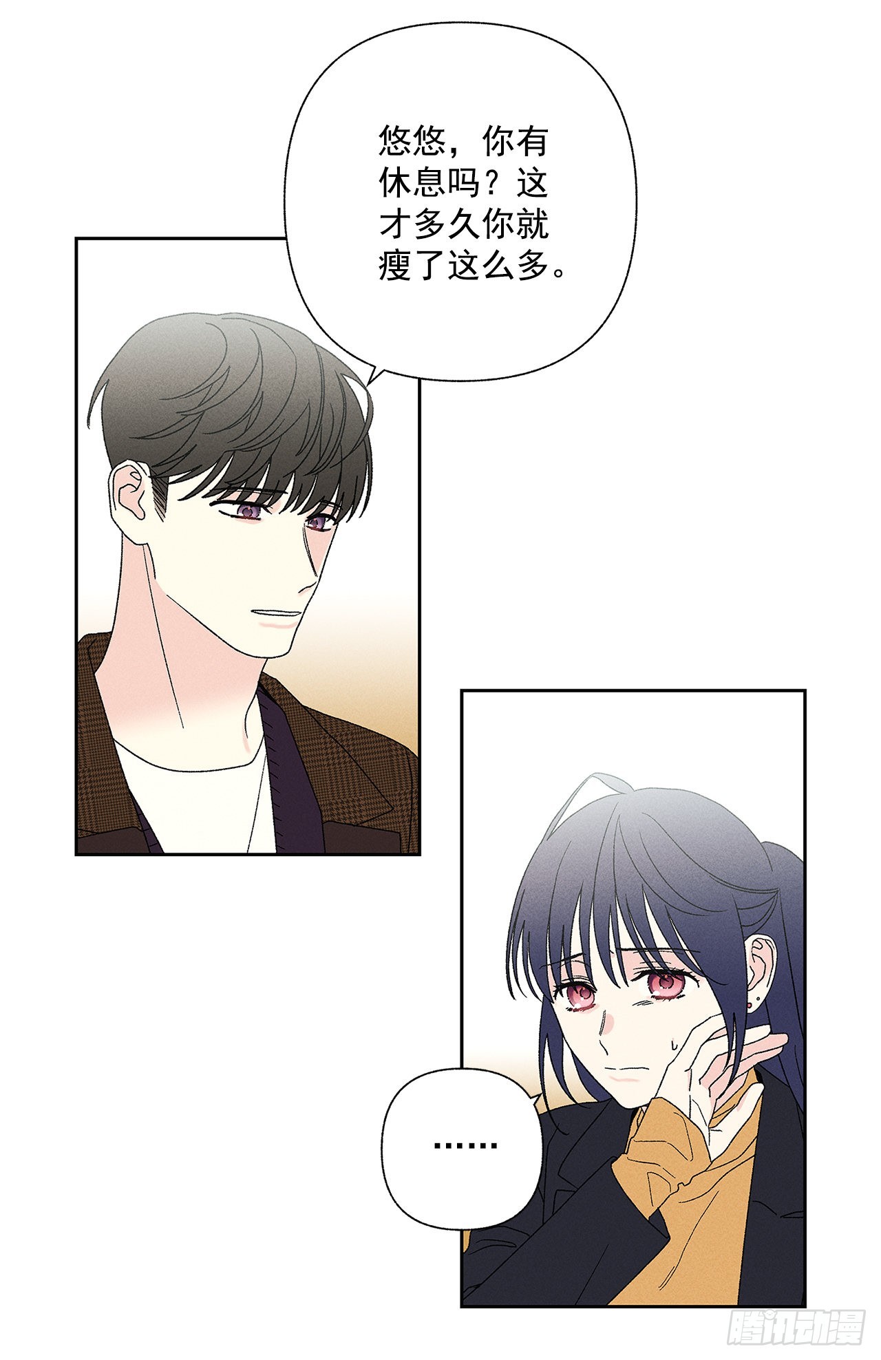 《甜蜜幽灵男友》68.撒谎 第4页