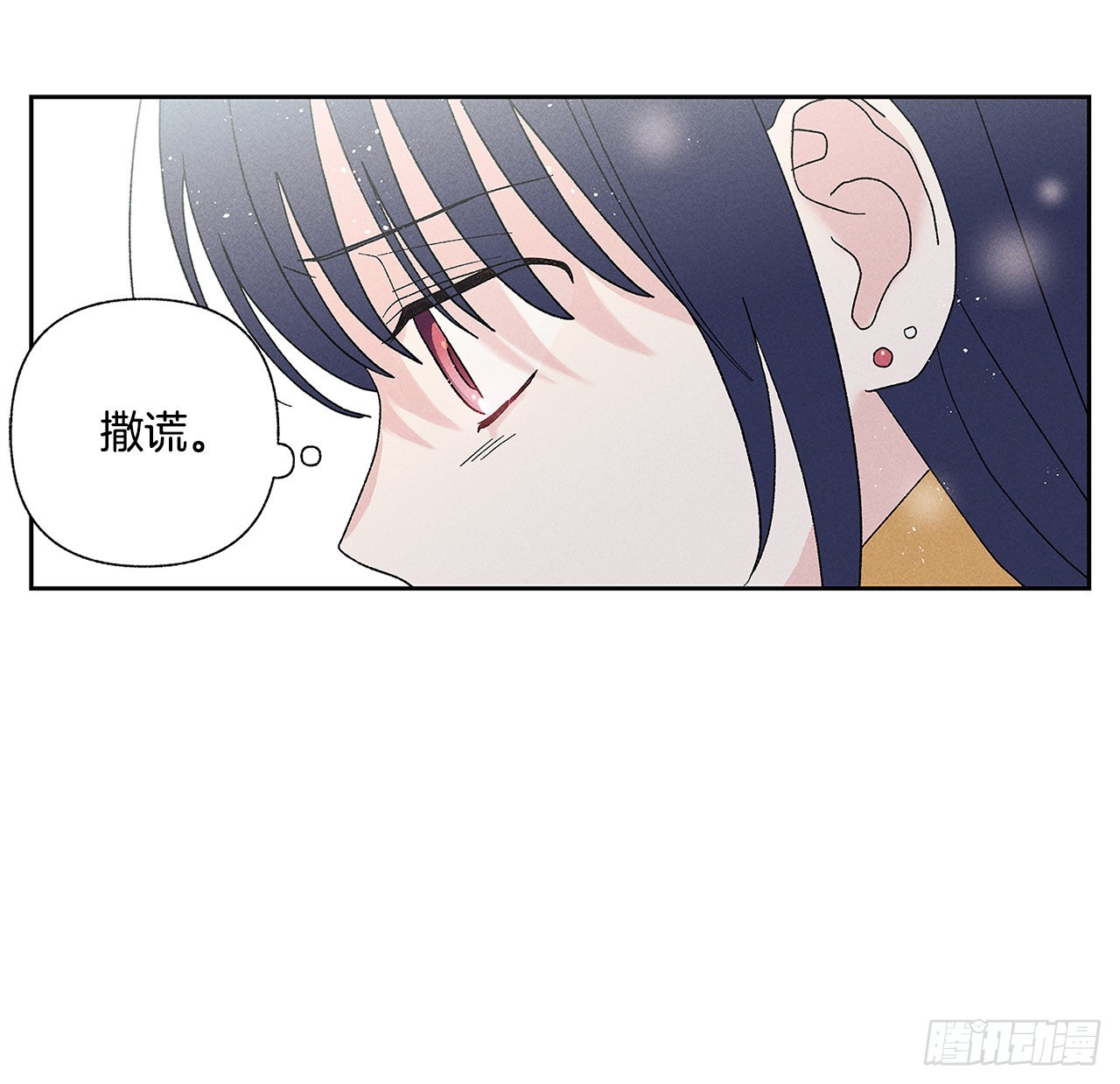 《甜蜜幽灵男友》68.撒谎 第9页