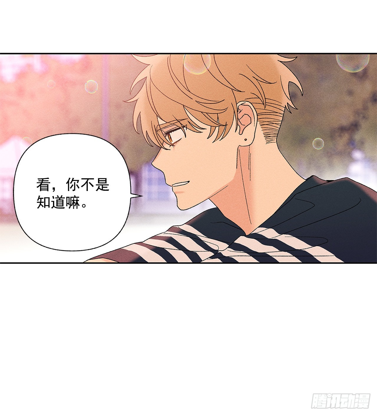 《甜蜜幽灵男友》67.看，你不是知道嘛 第13页