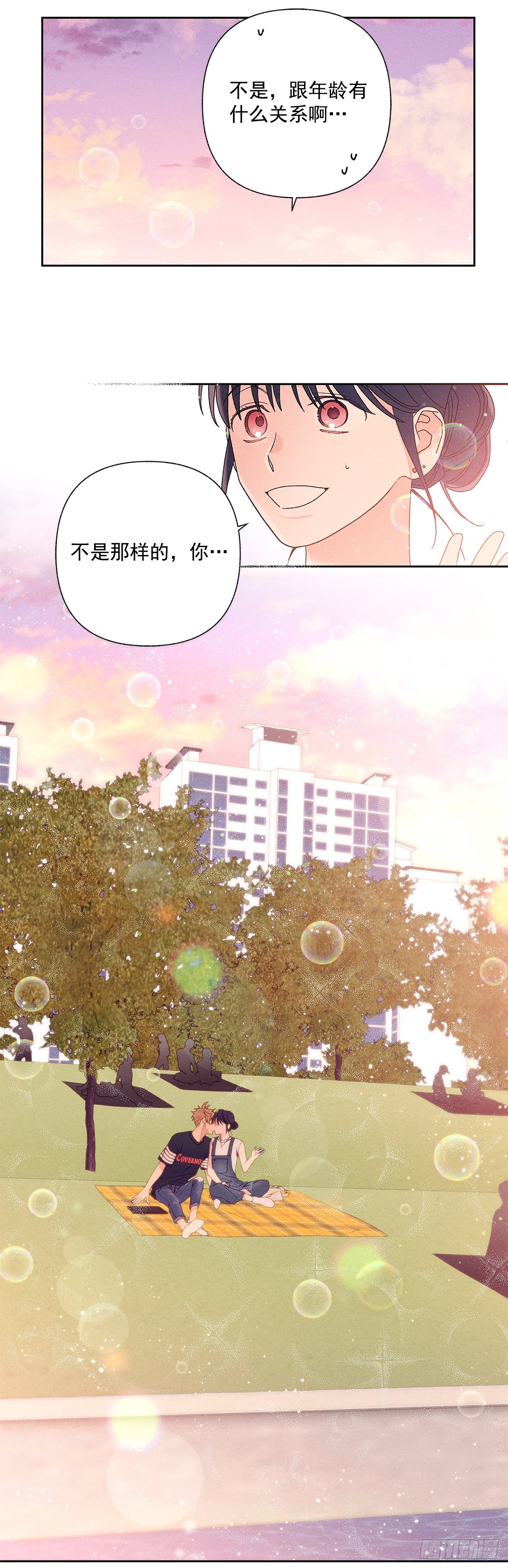 《甜蜜幽灵男友》67.看，你不是知道嘛 第17页
