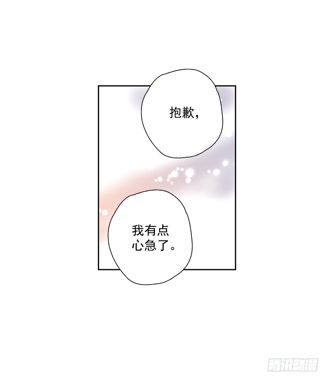 《甜蜜幽灵男友》67.看，你不是知道嘛 第21页