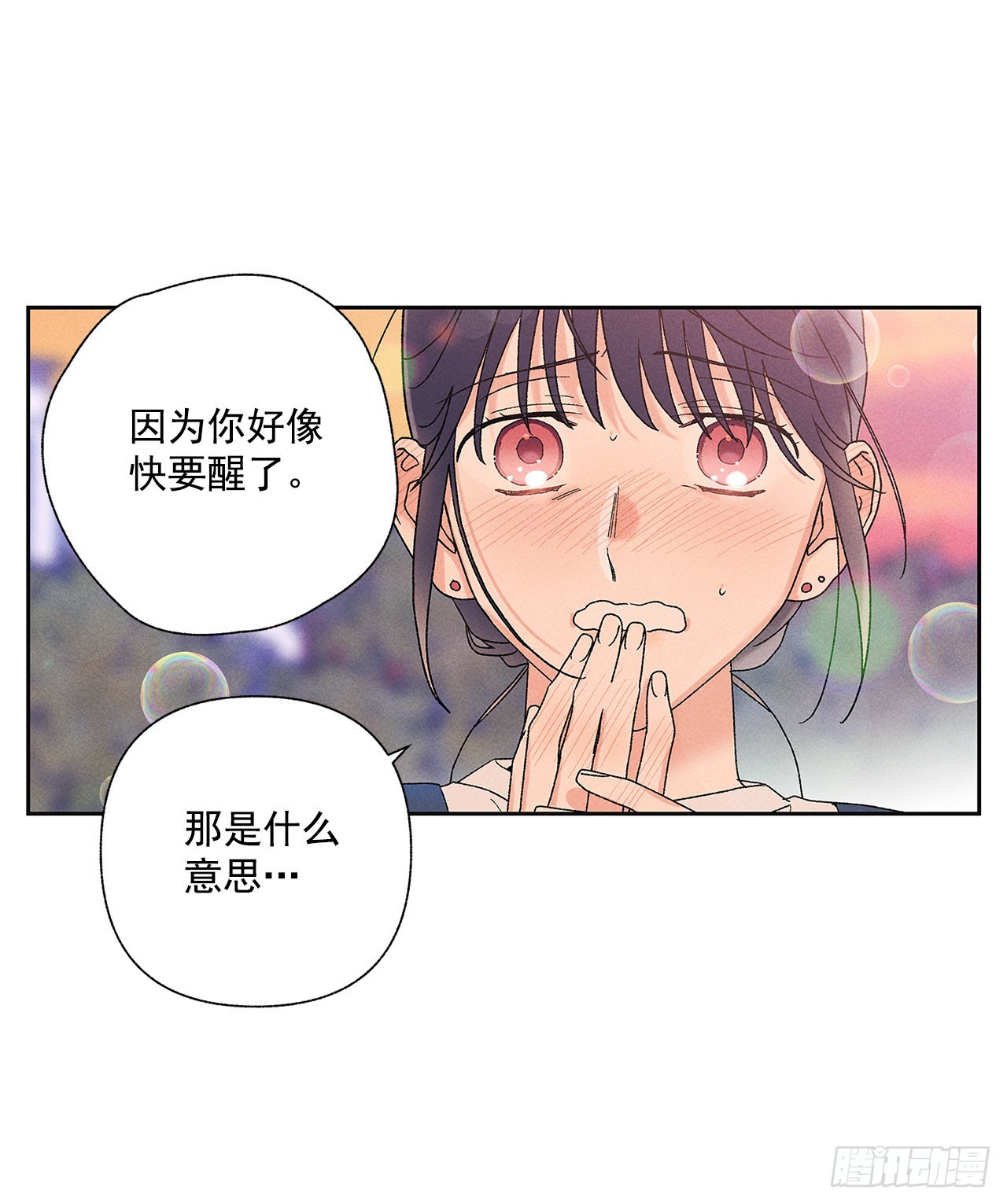 《甜蜜幽灵男友》67.看，你不是知道嘛 第22页