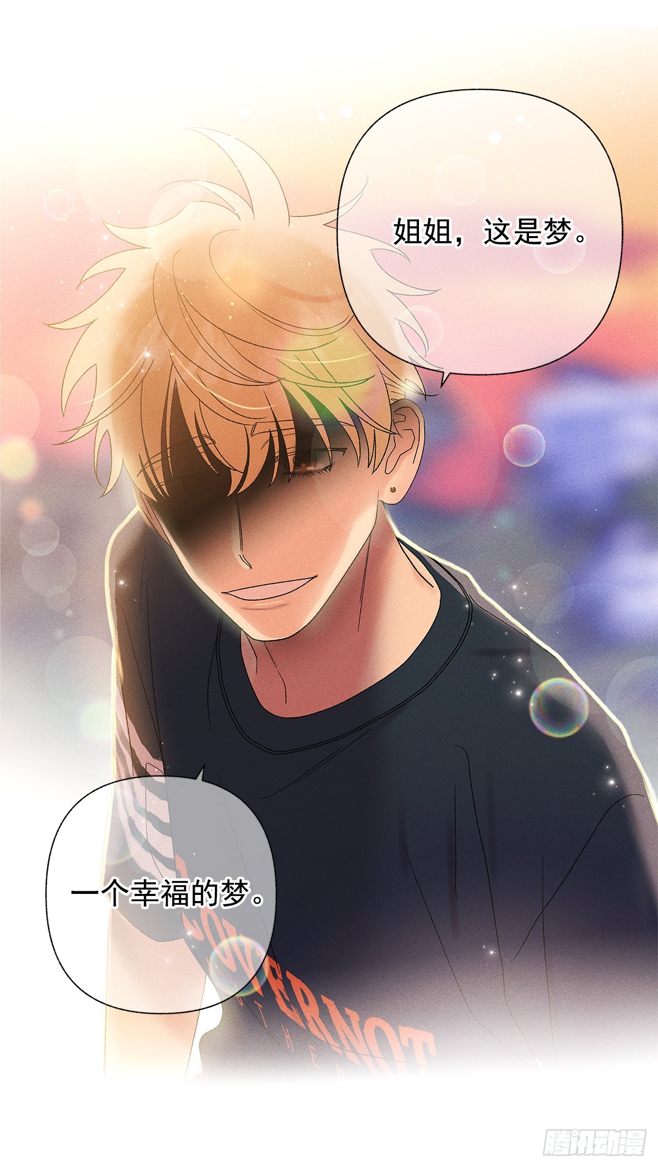 《甜蜜幽灵男友》67.看，你不是知道嘛 第23页