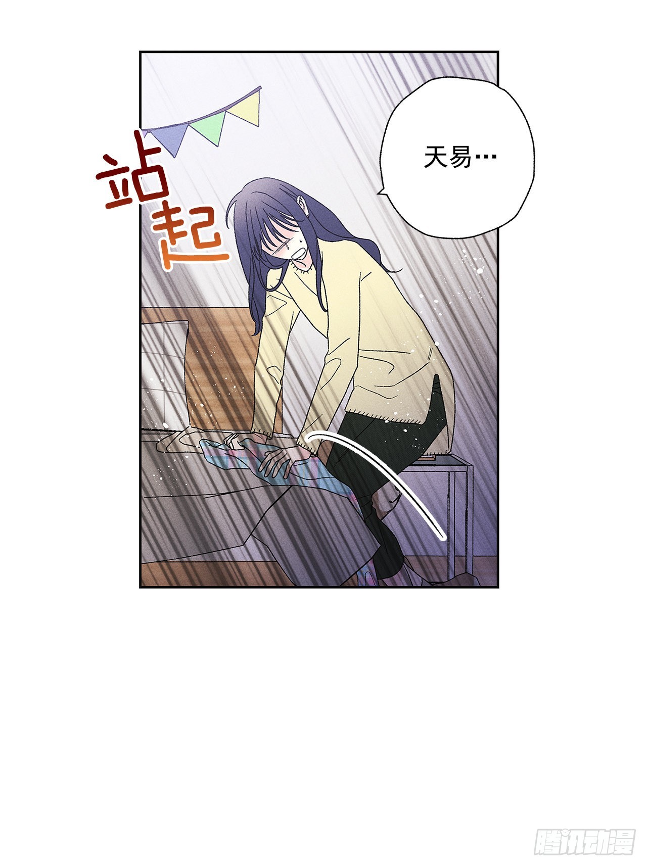 《甜蜜幽灵男友》67.看，你不是知道嘛 第28页