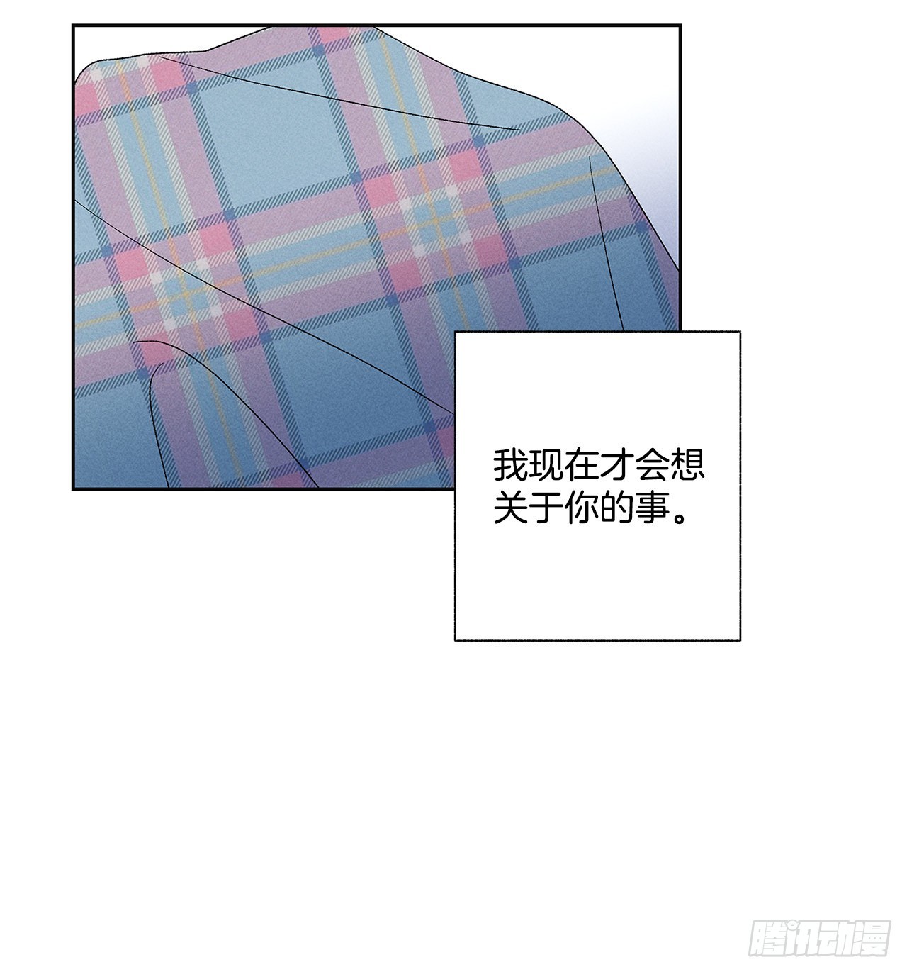 《甜蜜幽灵男友》67.看，你不是知道嘛 第31页