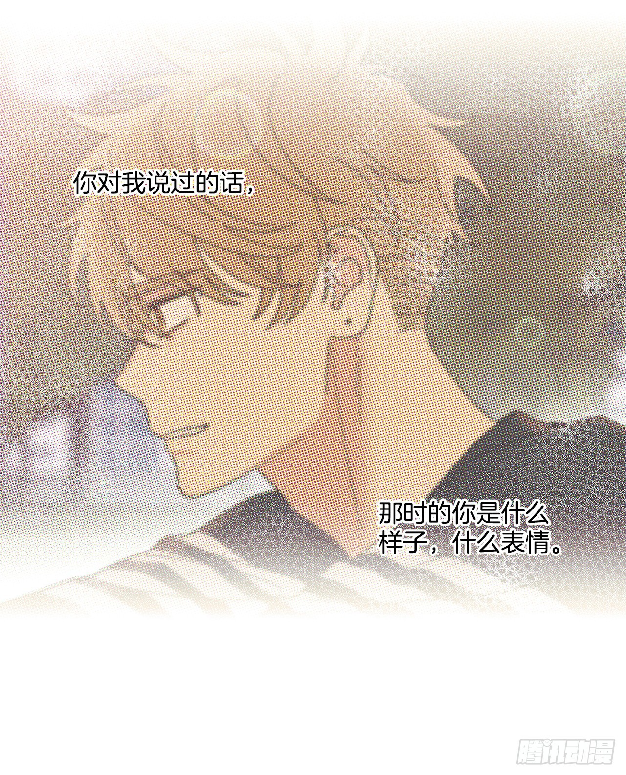 《甜蜜幽灵男友》67.看，你不是知道嘛 第32页