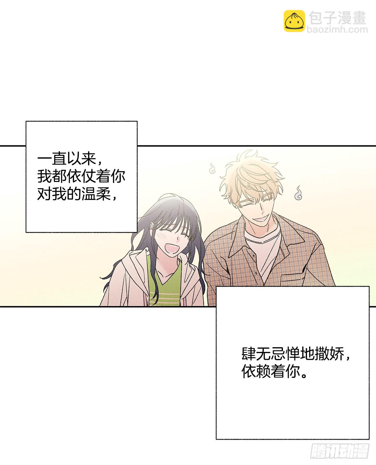 《甜蜜幽灵男友》67.看，你不是知道嘛 第33页