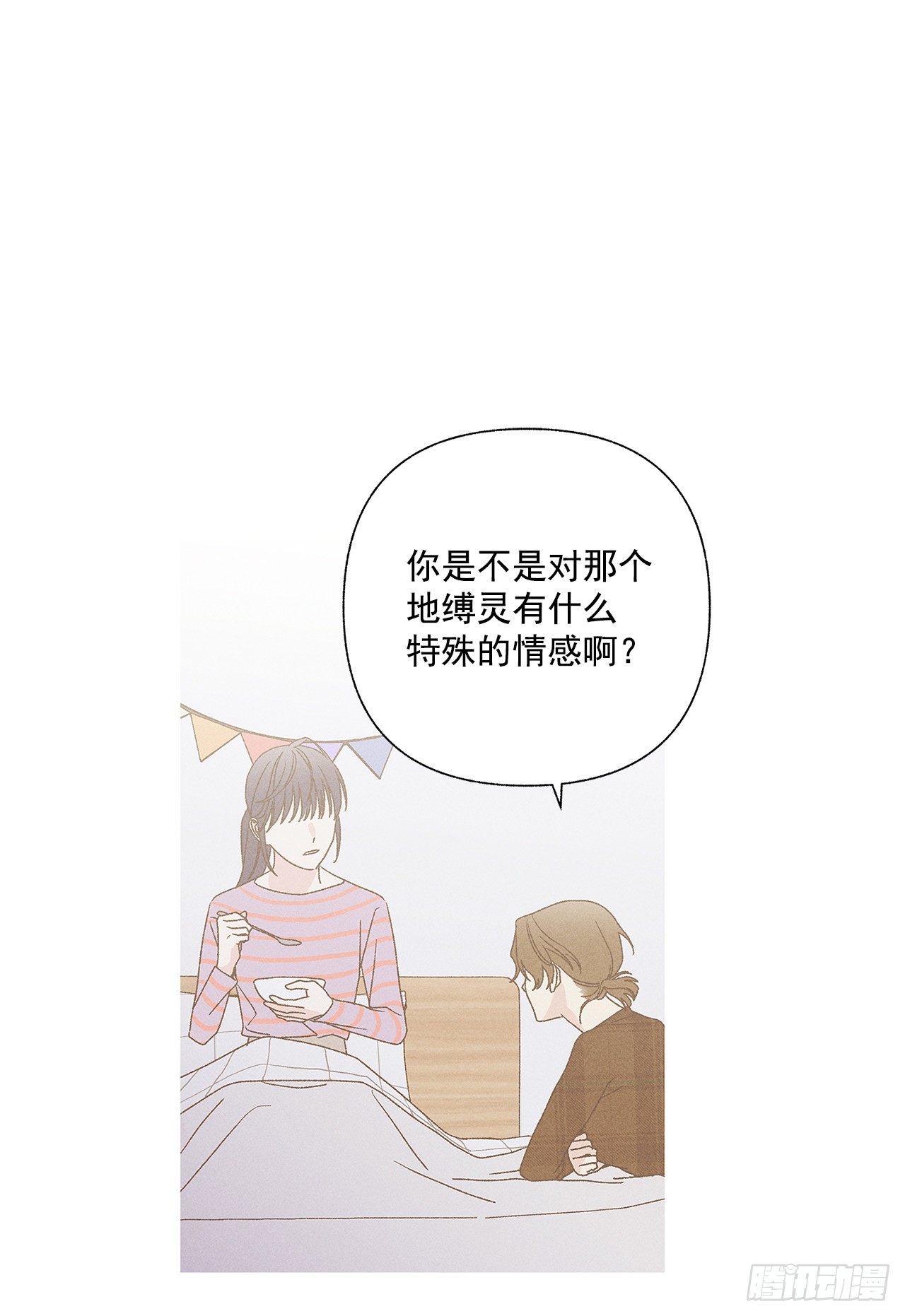 《甜蜜幽灵男友》67.看，你不是知道嘛 第37页