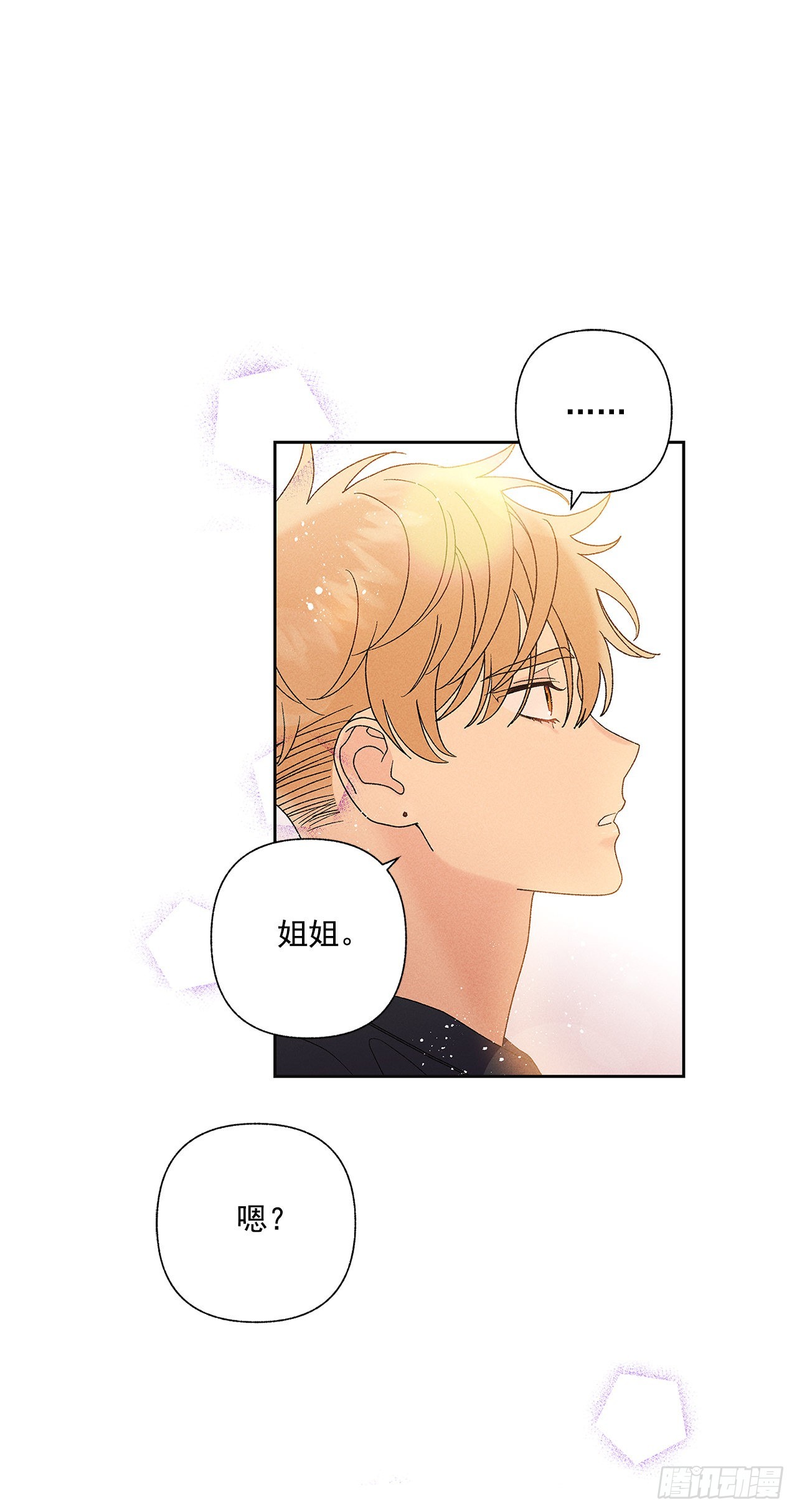 《甜蜜幽灵男友》67.看，你不是知道嘛 第3页