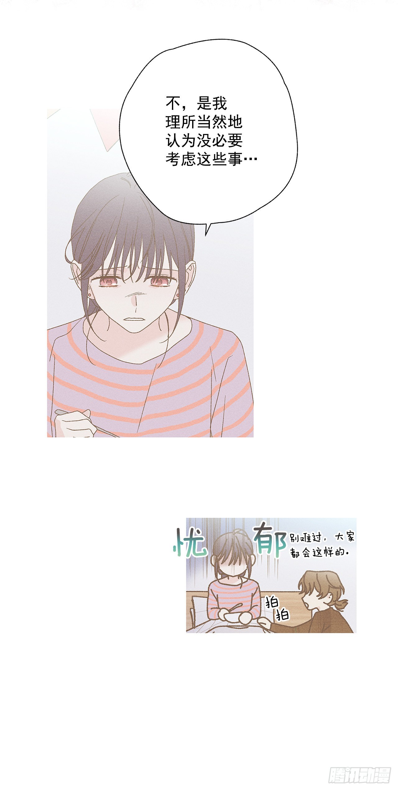 《甜蜜幽灵男友》67.看，你不是知道嘛 第40页