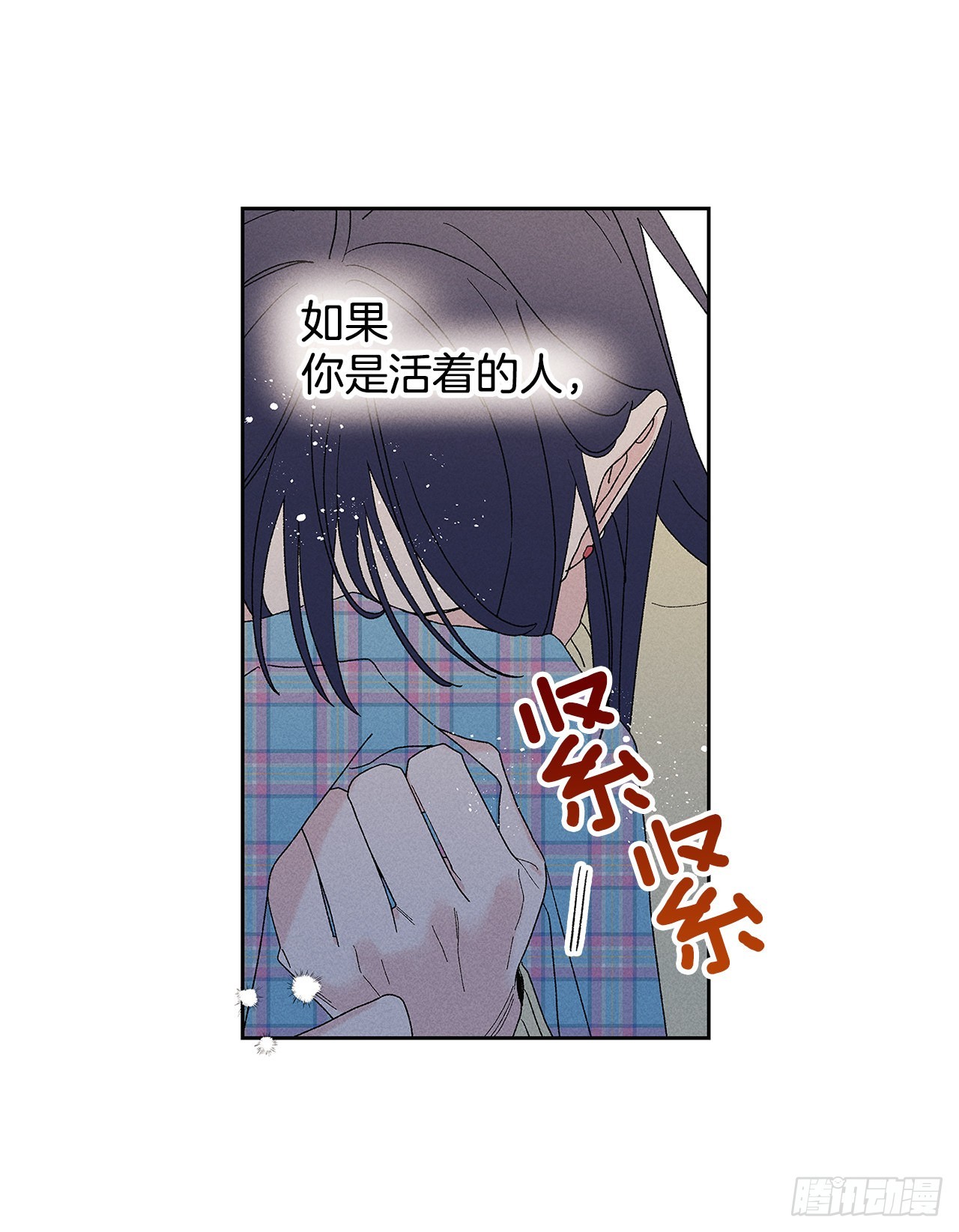 《甜蜜幽灵男友》67.看，你不是知道嘛 第41页
