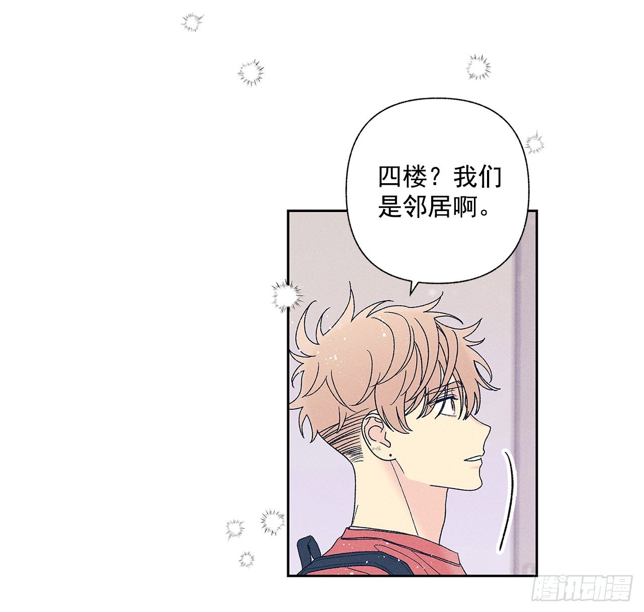 《甜蜜幽灵男友》67.看，你不是知道嘛 第43页