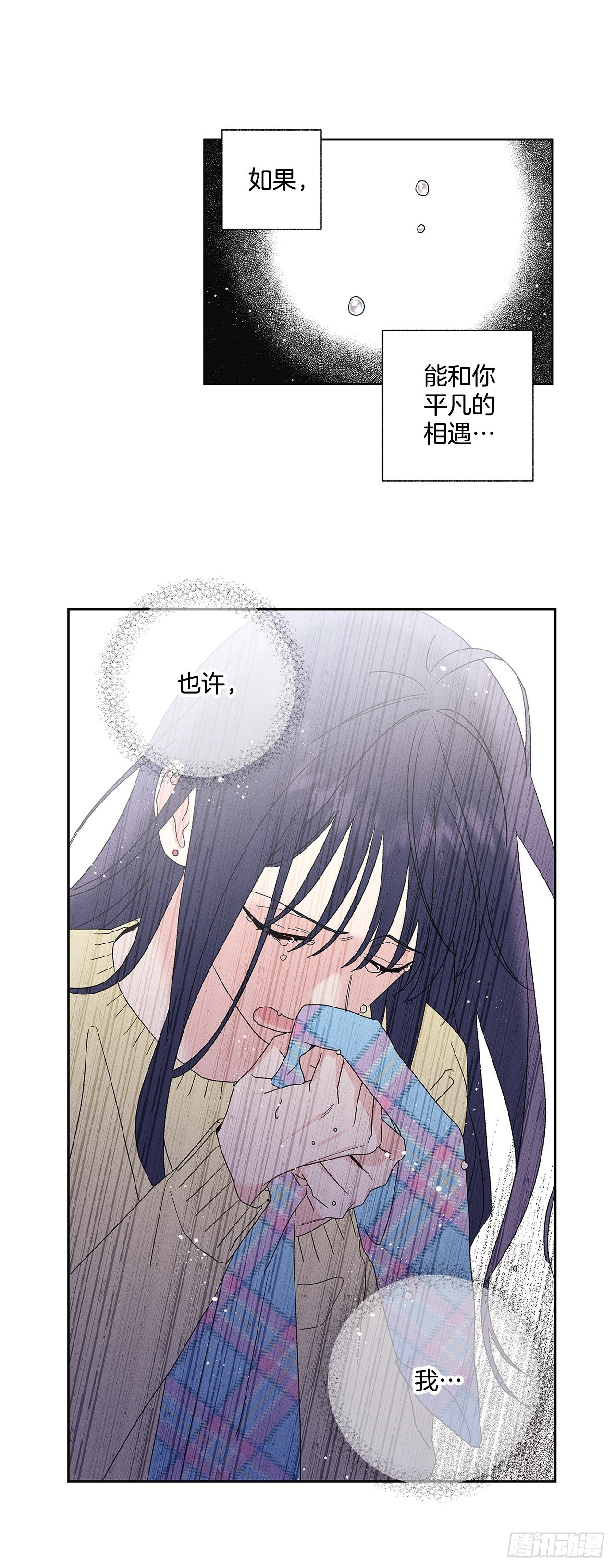 《甜蜜幽灵男友》67.看，你不是知道嘛 第46页