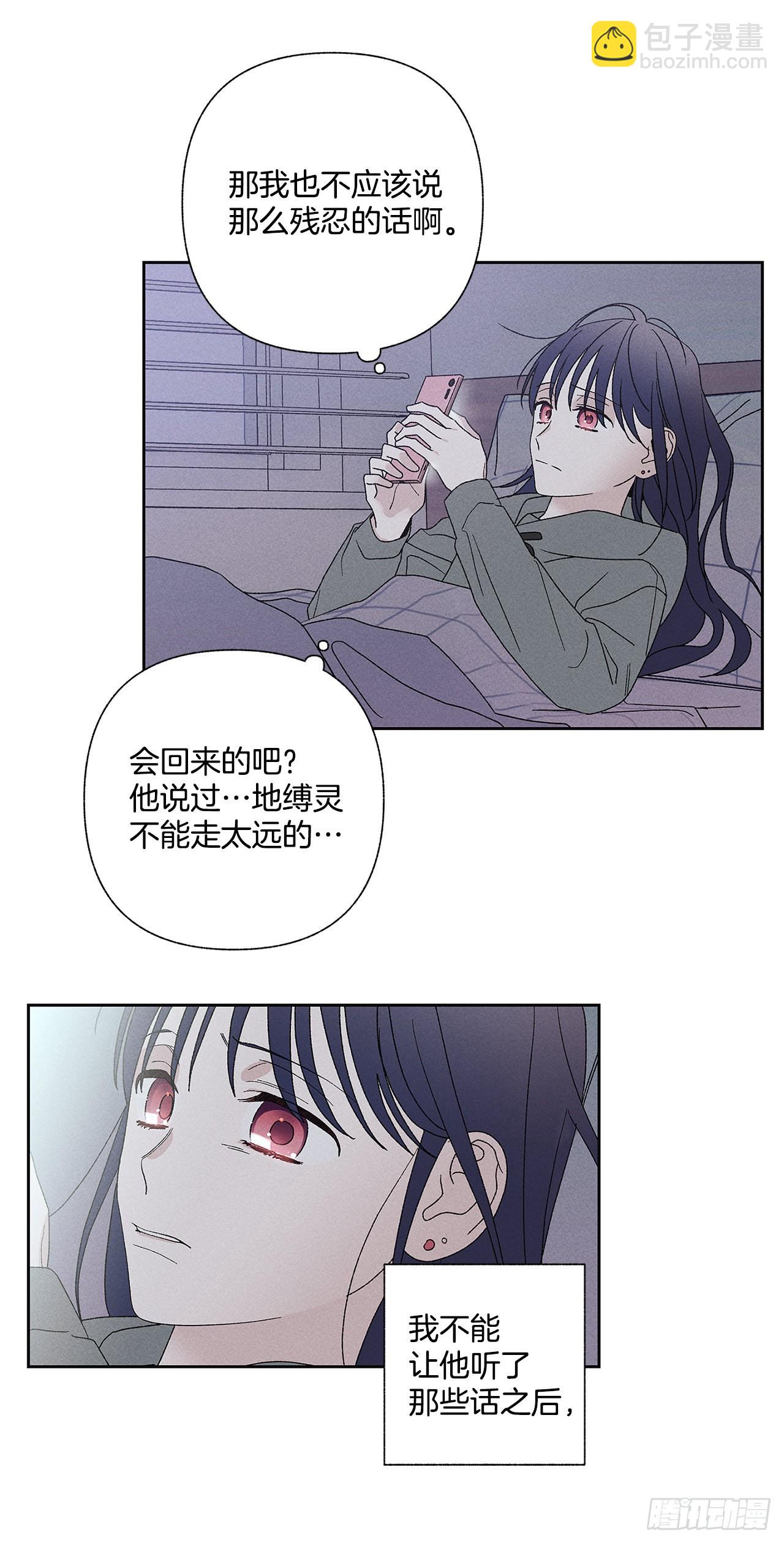 《甜蜜幽灵男友》67.看，你不是知道嘛 第49页