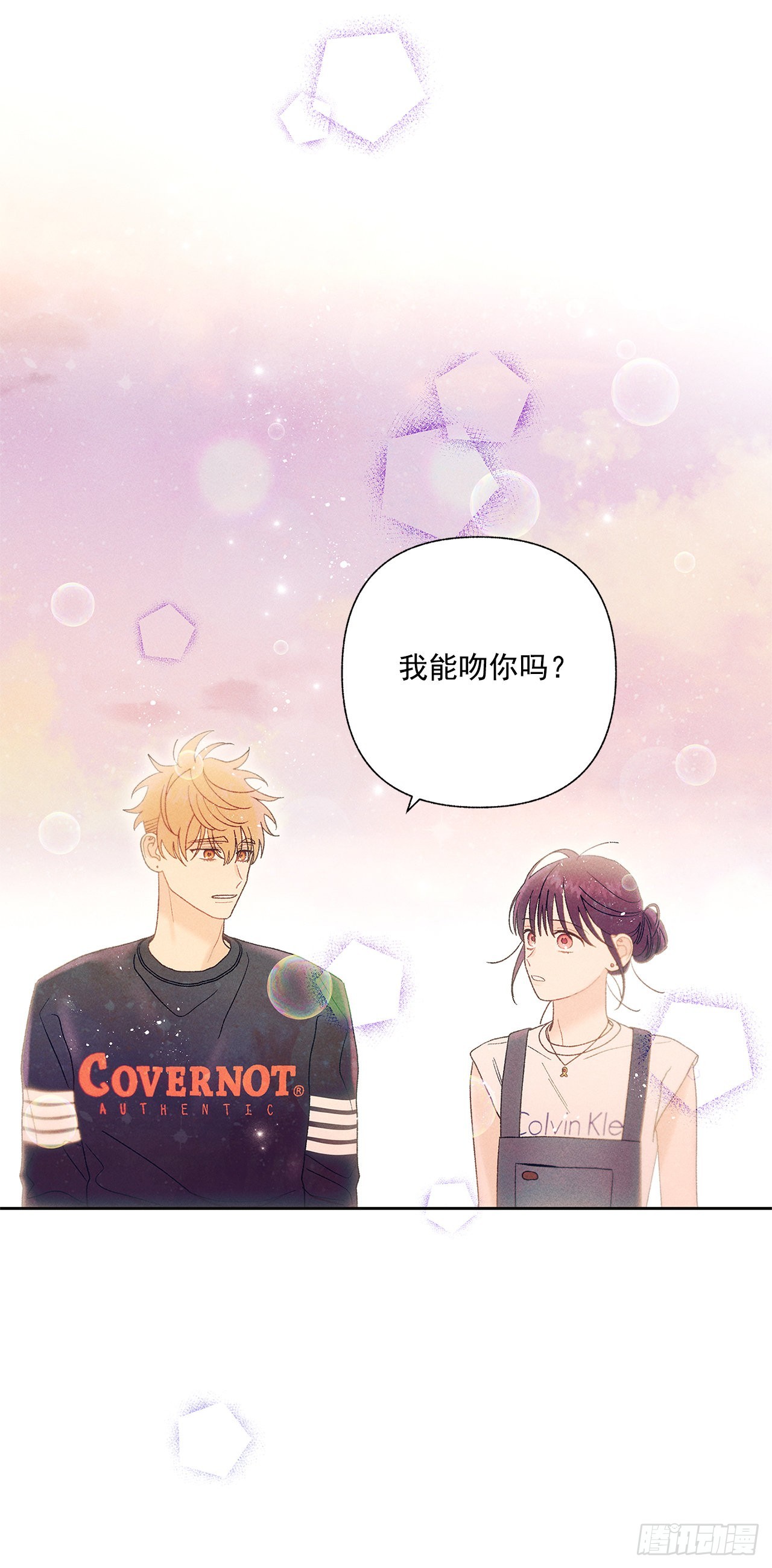《甜蜜幽灵男友》67.看，你不是知道嘛 第4页