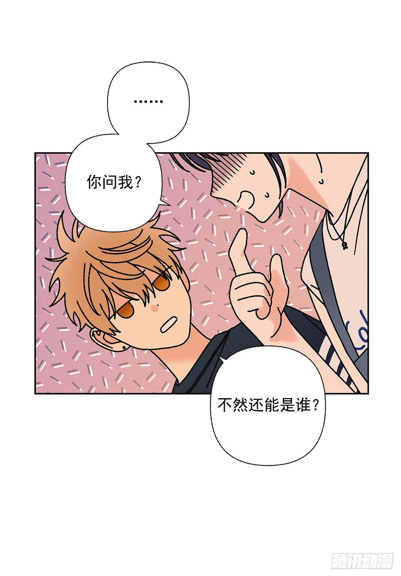 《甜蜜幽灵男友》67.看，你不是知道嘛 第6页
