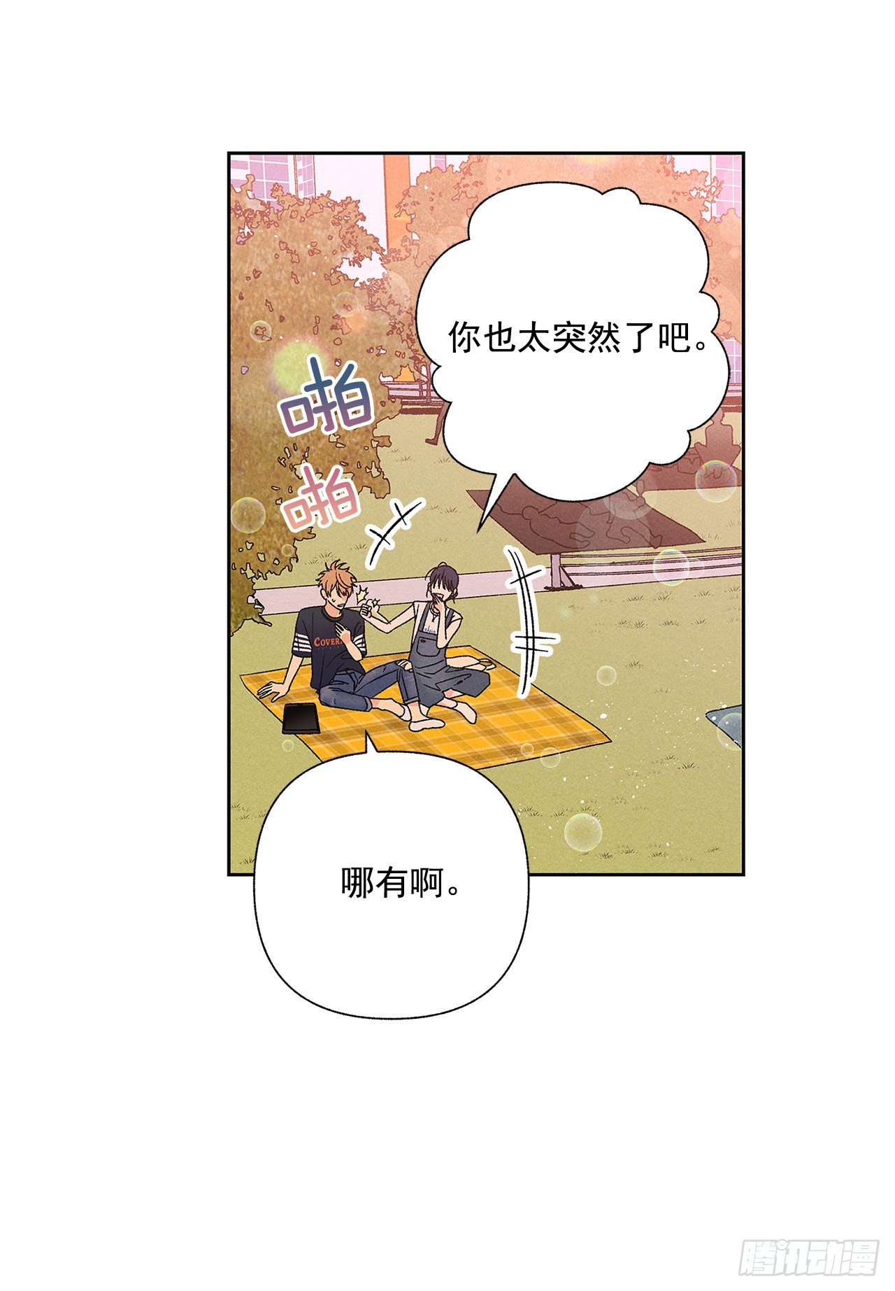 《甜蜜幽灵男友》67.看，你不是知道嘛 第7页