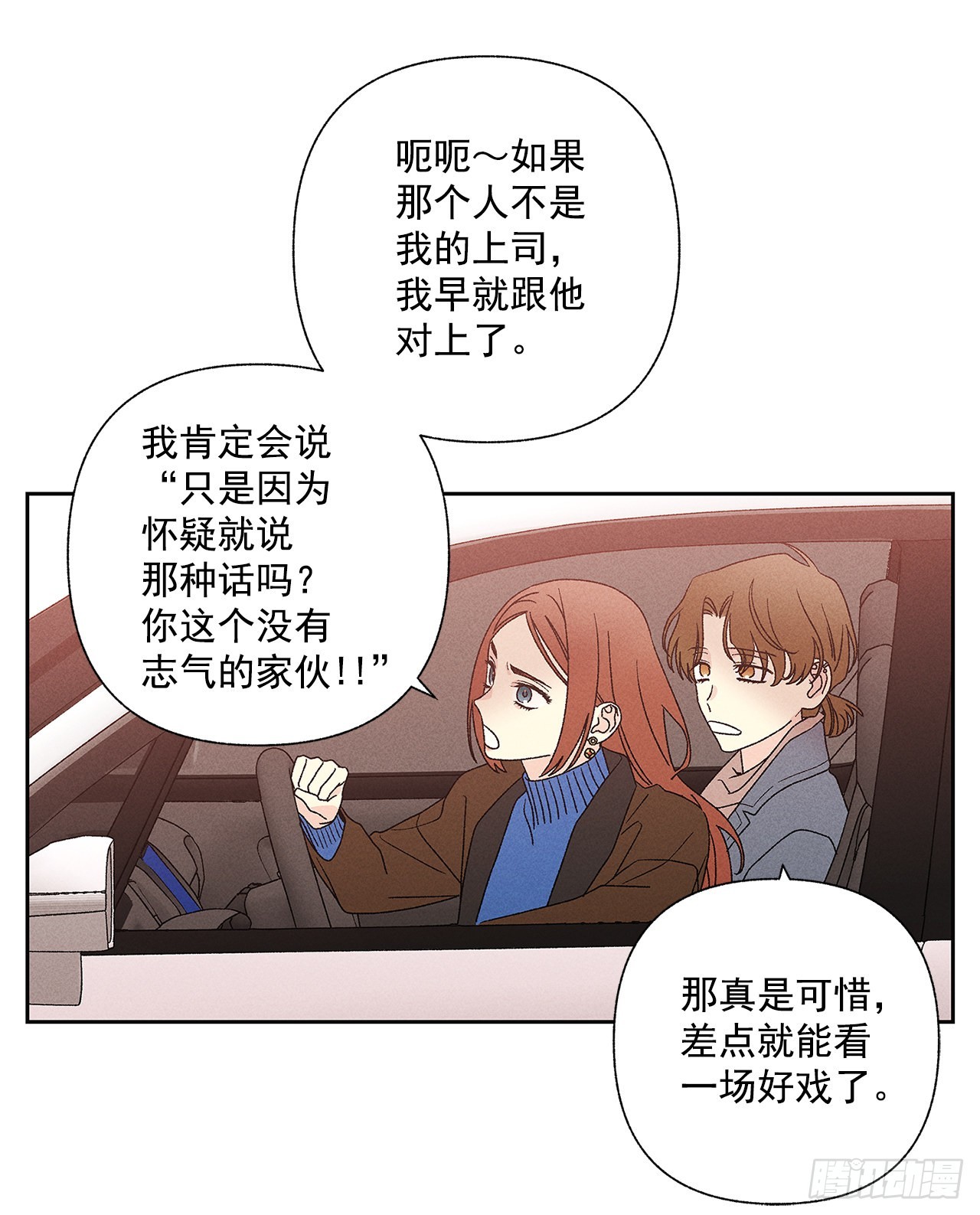《甜蜜幽灵男友》66.就好像梦一样 第10页