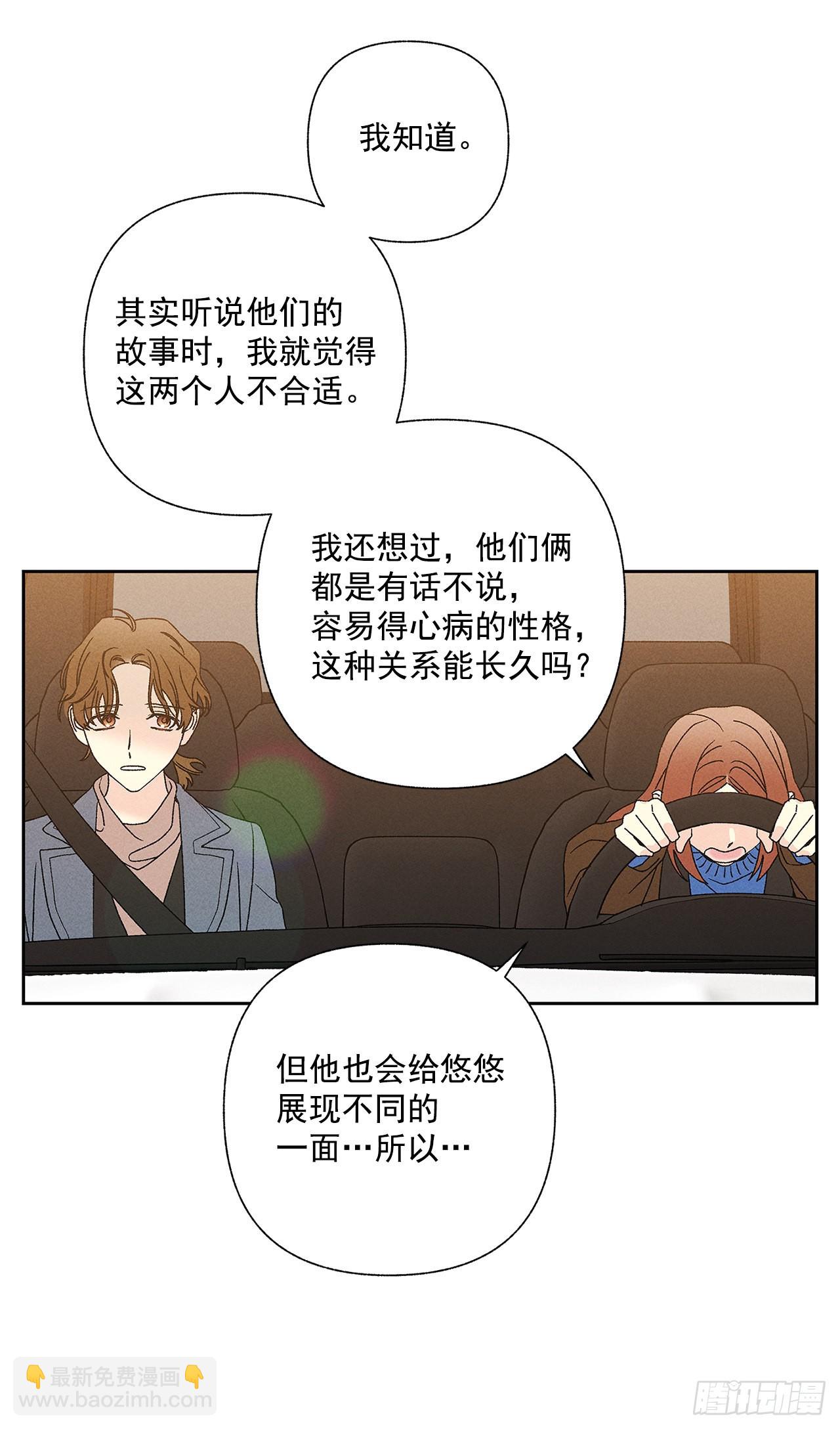《甜蜜幽灵男友》66.就好像梦一样 第12页