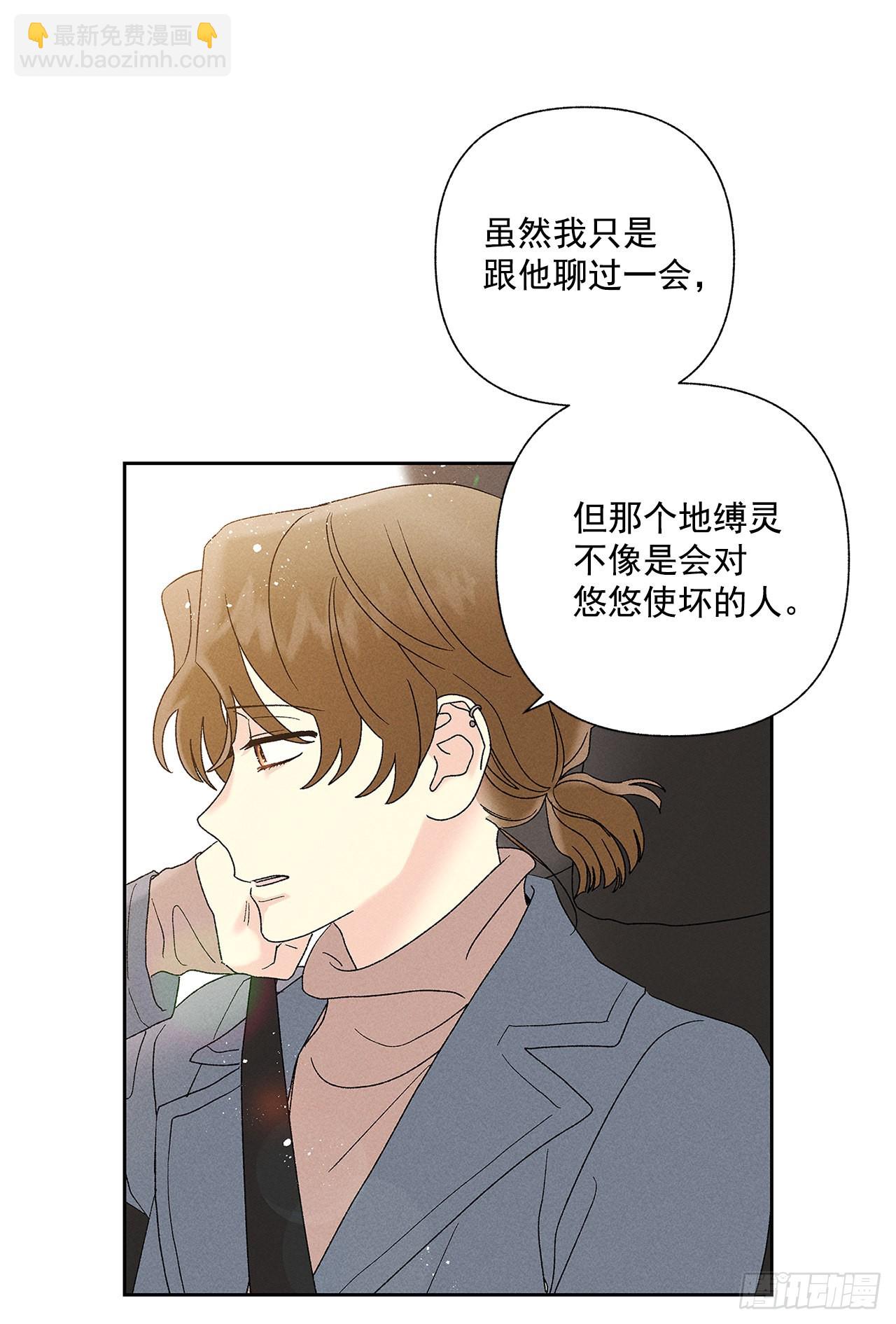 《甜蜜幽灵男友》66.就好像梦一样 第14页