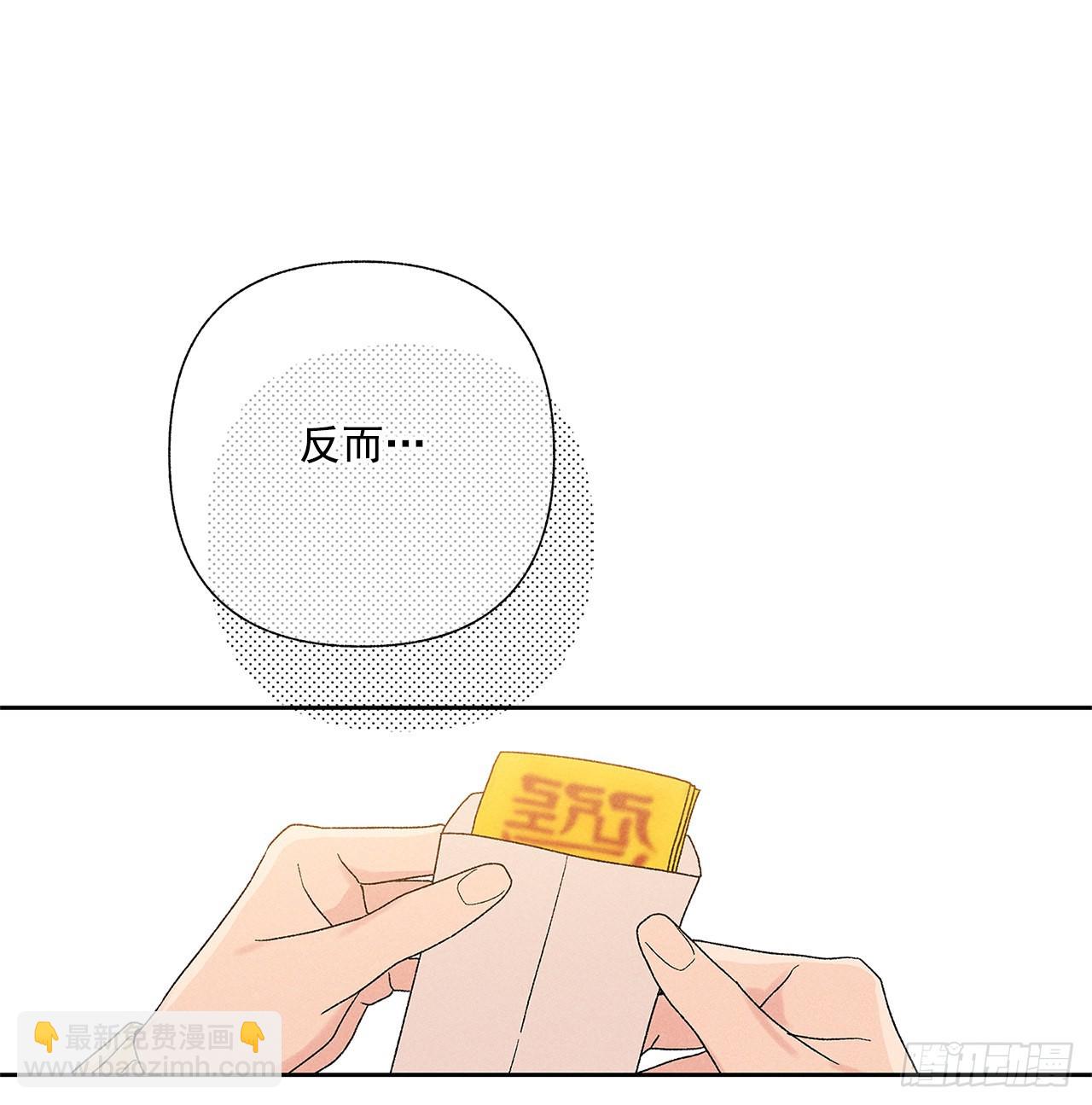 《甜蜜幽灵男友》66.就好像梦一样 第15页